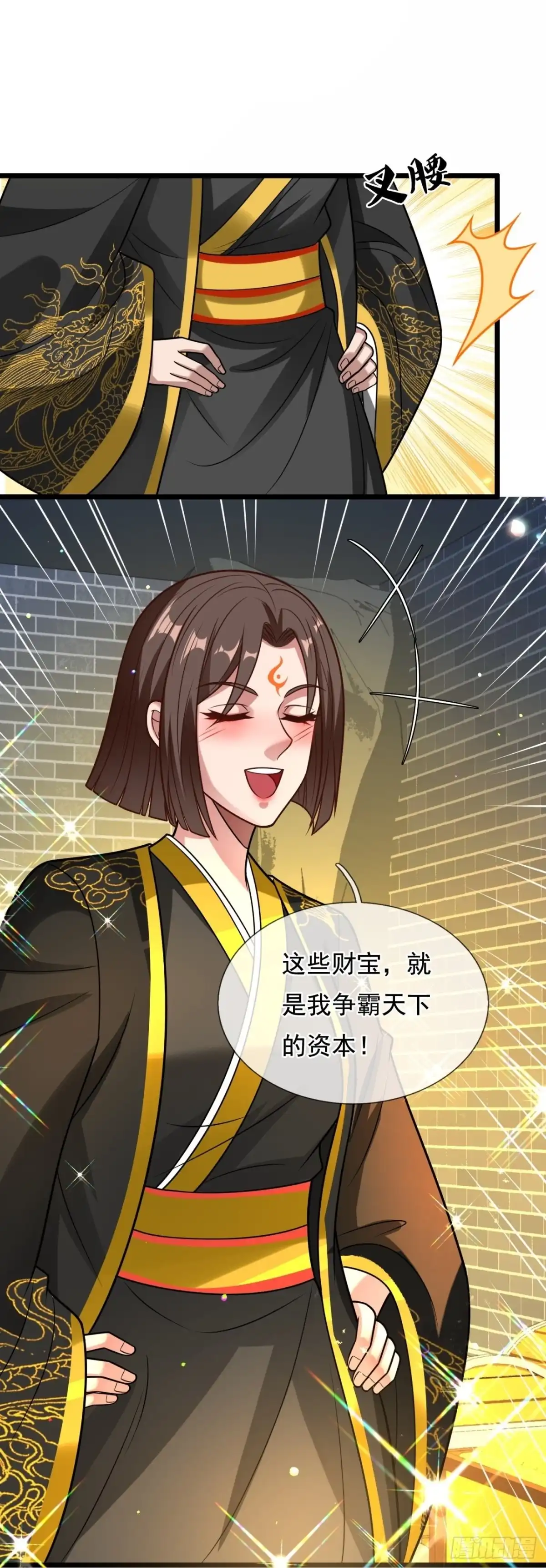 都市之逆天仙尊 第315话 宝库 第18页