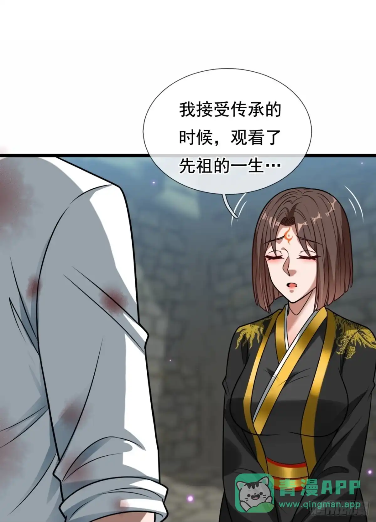 都市之逆天仙尊 第315话 宝库 第1页