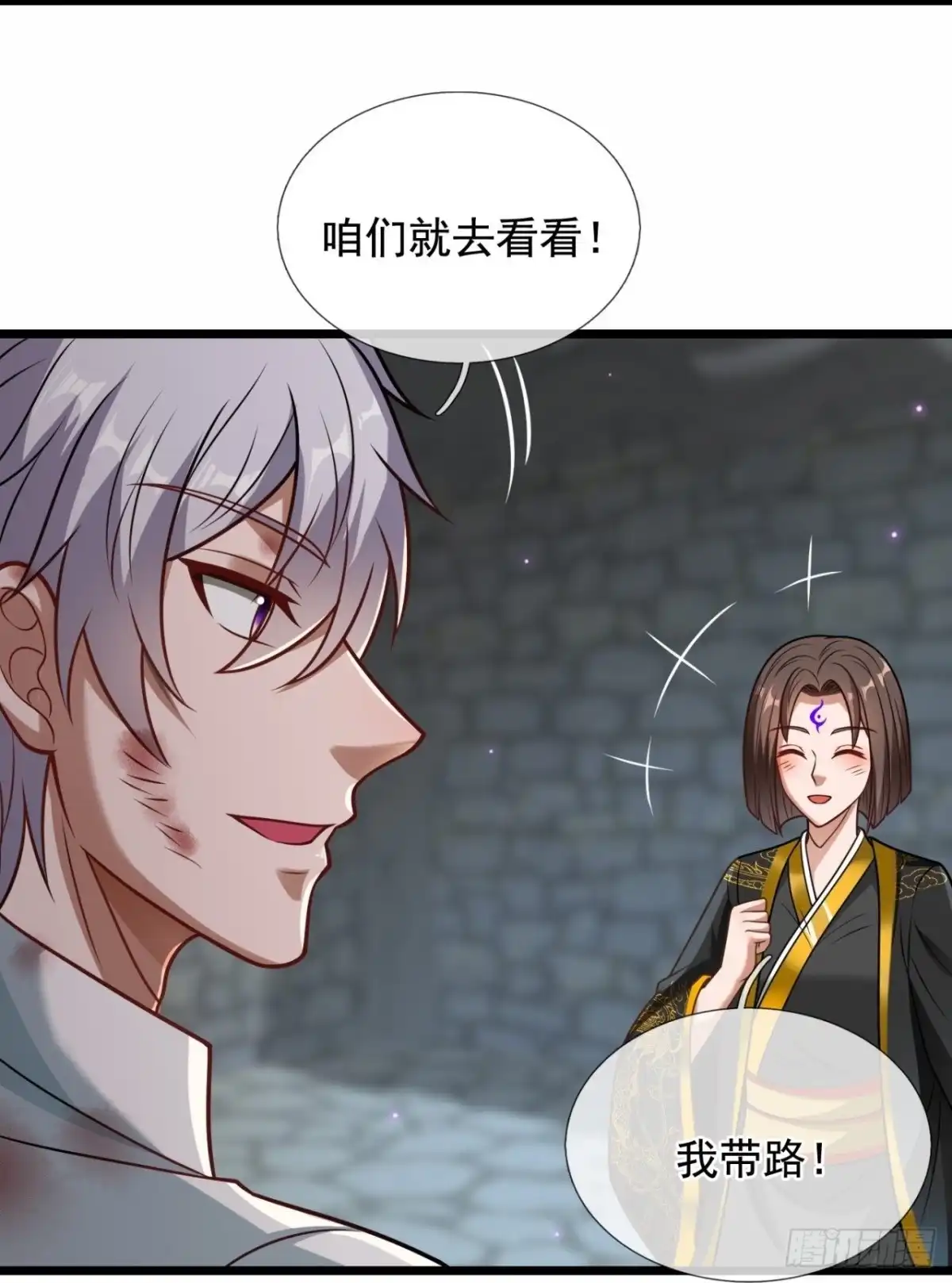 都市之逆天仙尊 第315话 宝库 第10页