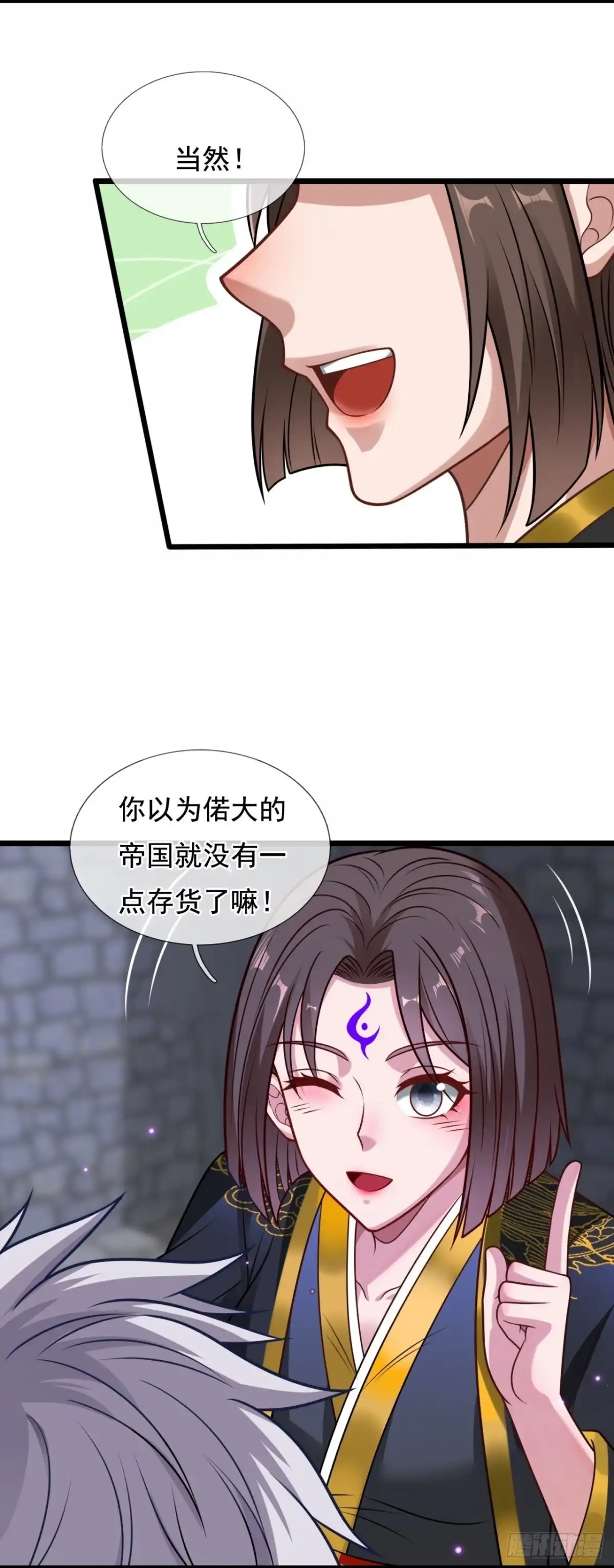 都市之逆天仙尊 第315话 宝库 第8页