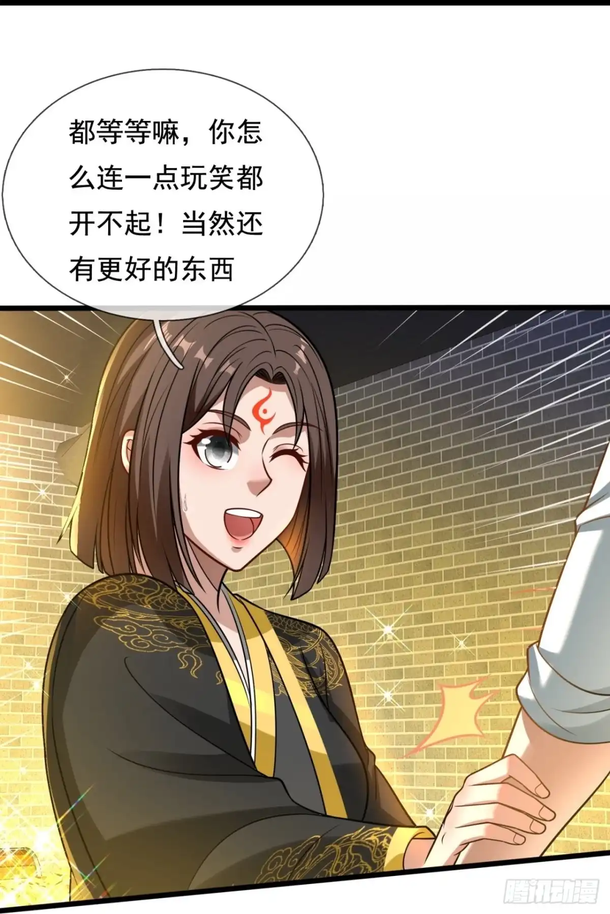都市之逆天仙尊 第315话 宝库 第23页