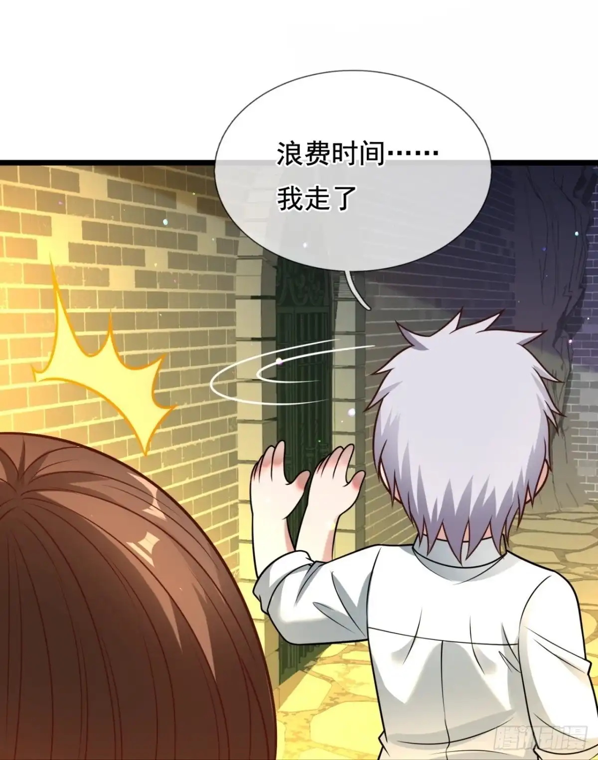 都市之逆天仙尊 第315话 宝库 第22页
