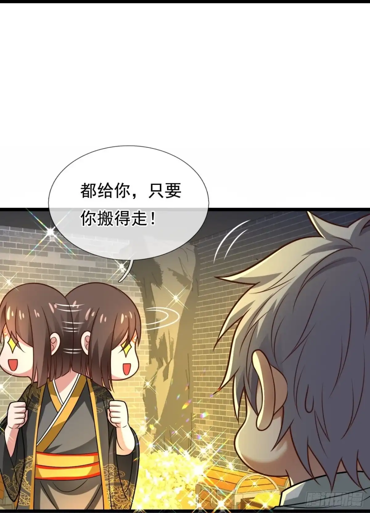 都市之逆天仙尊 第315话 宝库 第17页
