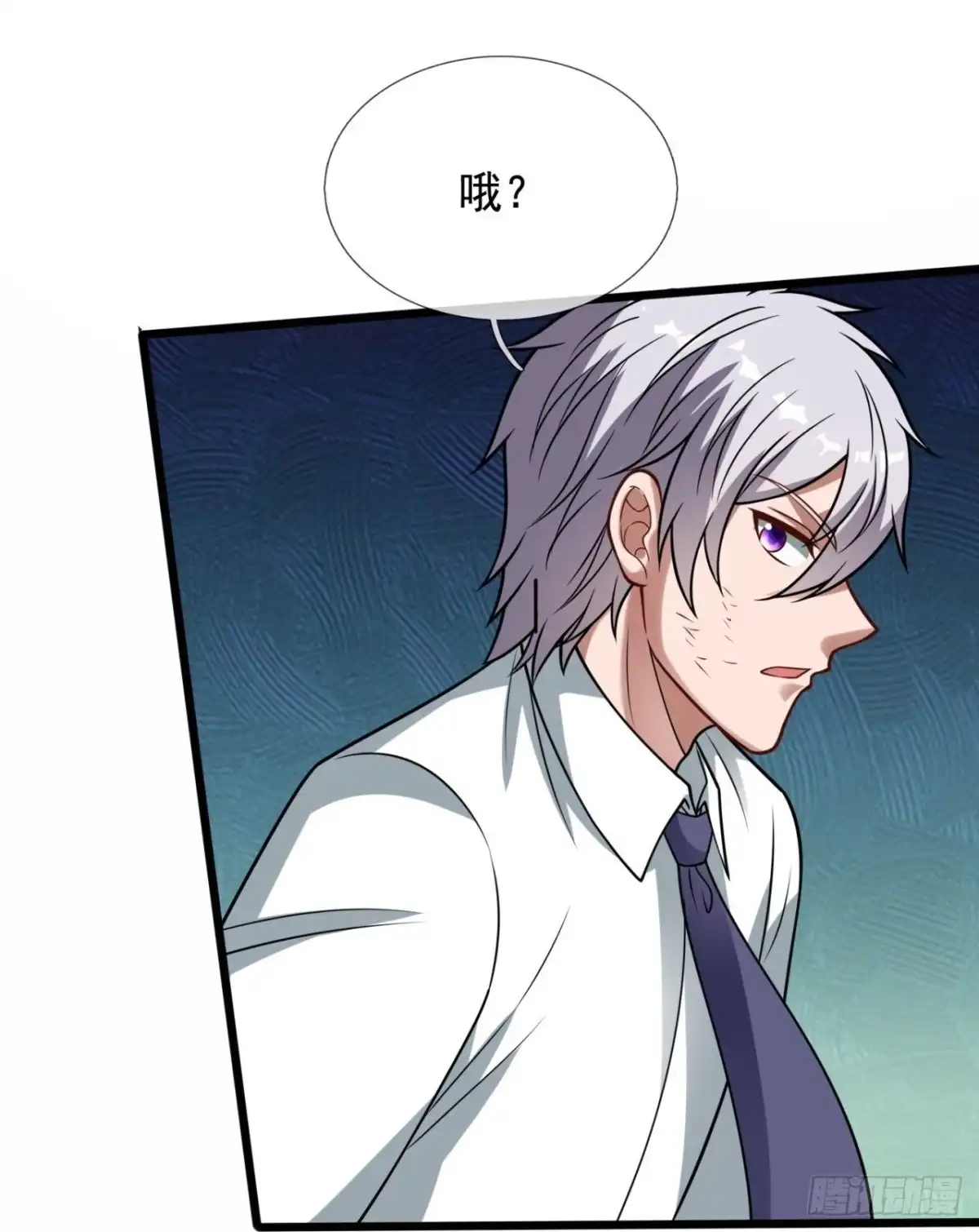 都市之逆天仙尊 第315话 宝库 第24页