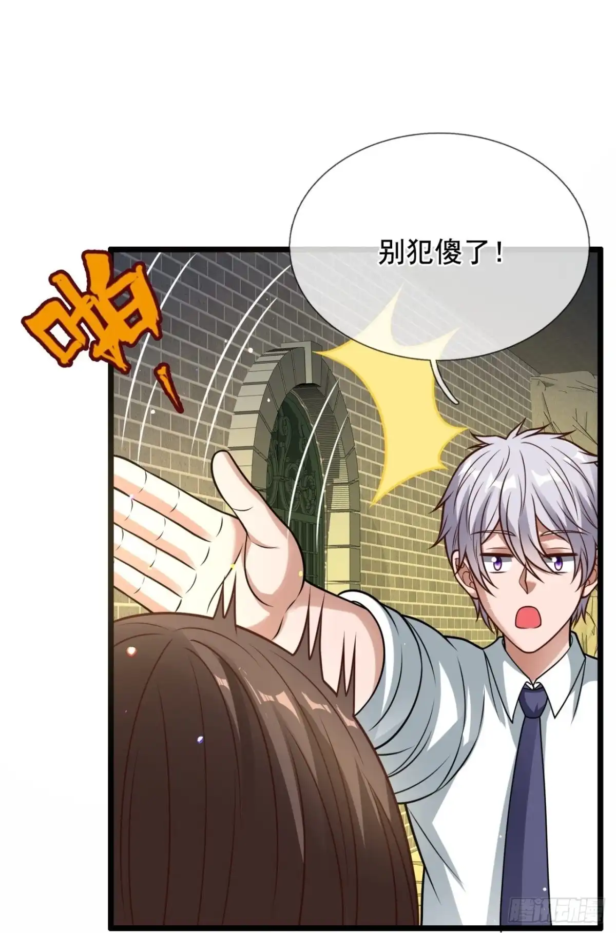 都市之逆天仙尊 第315话 宝库 第19页