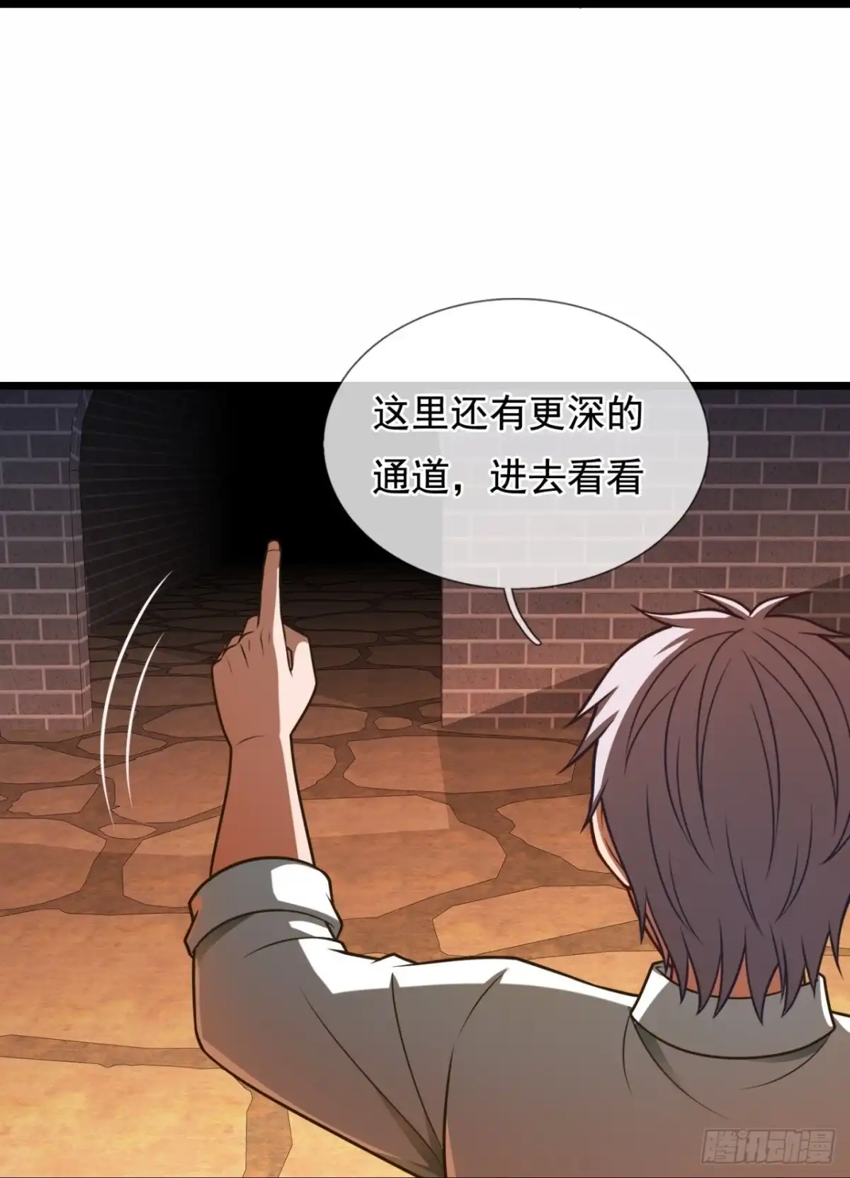 都市之逆天仙尊 第316话 丹炉 第23页