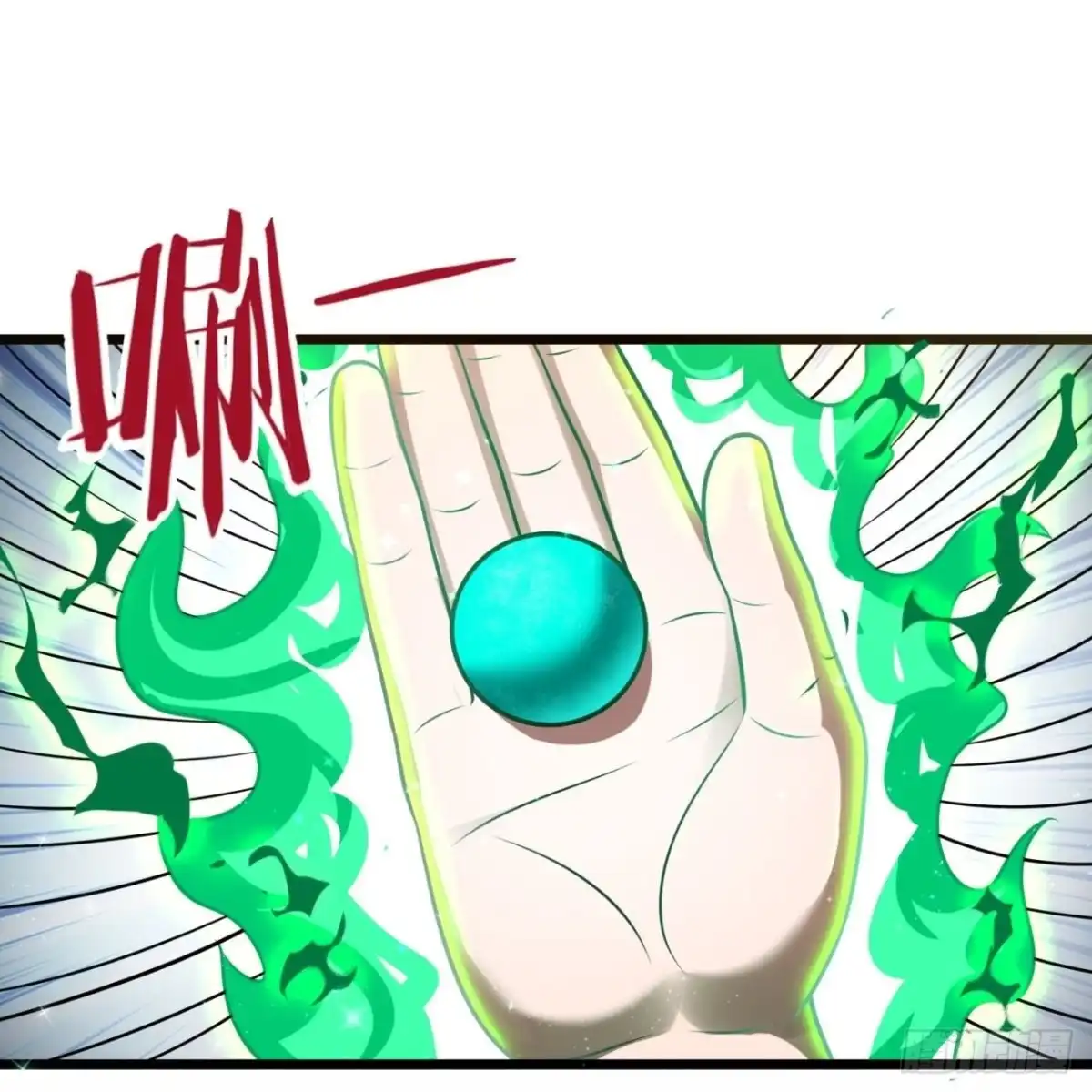都市之逆天仙尊 第316话 丹炉 第17页