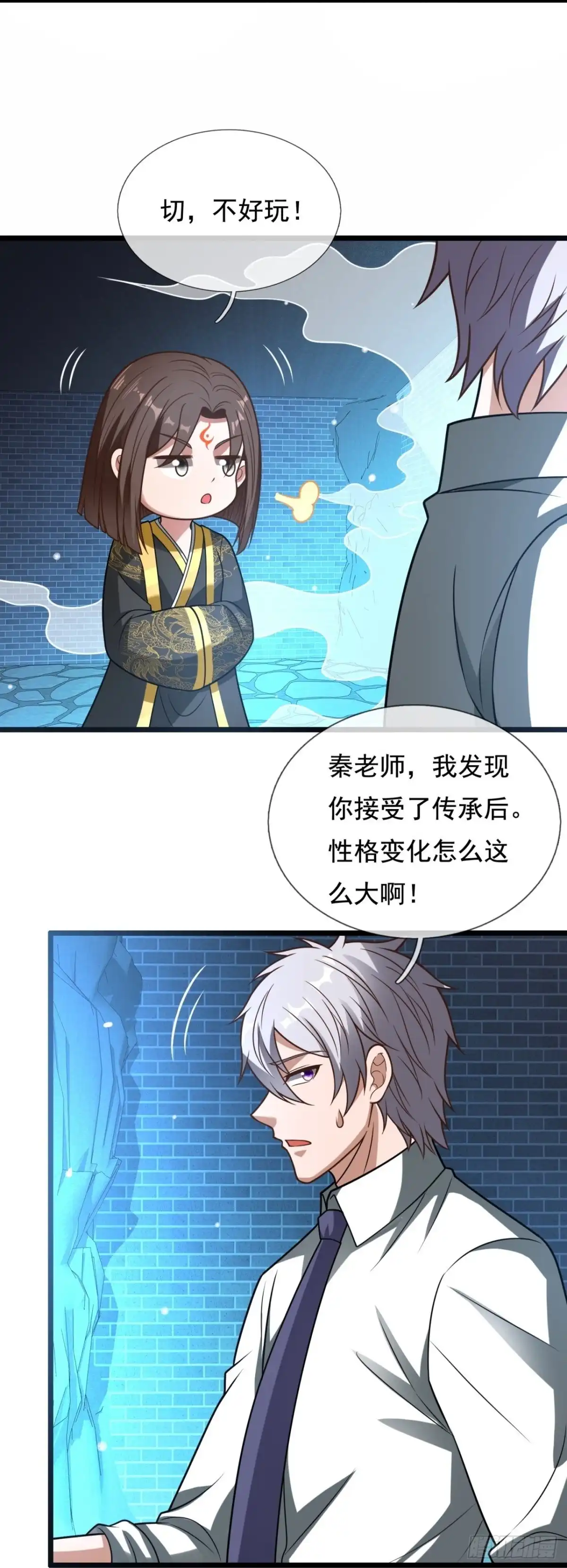 都市之逆天仙尊 第316话 丹炉 第7页