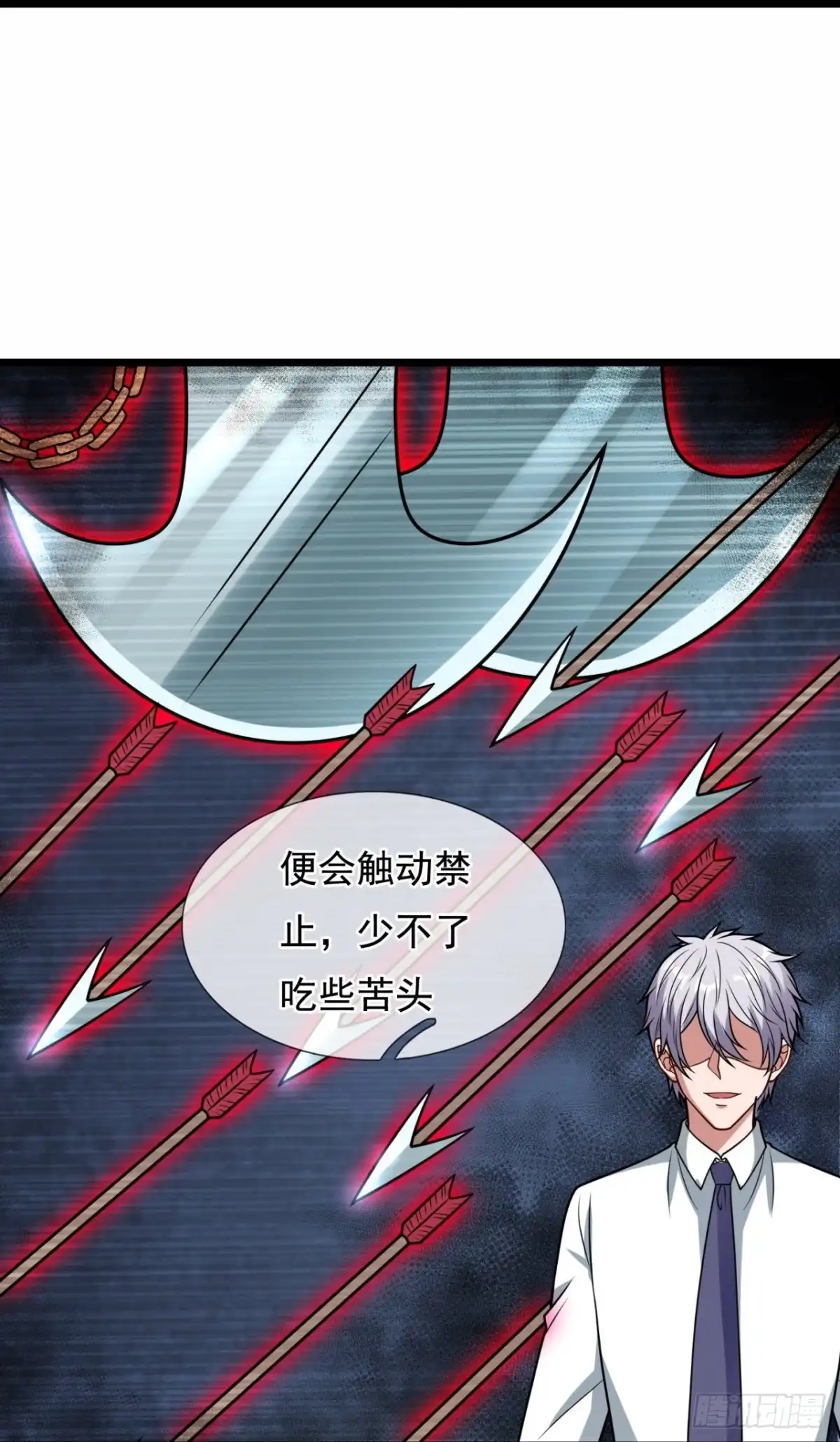 都市之逆天仙尊 第316话 丹炉 第4页