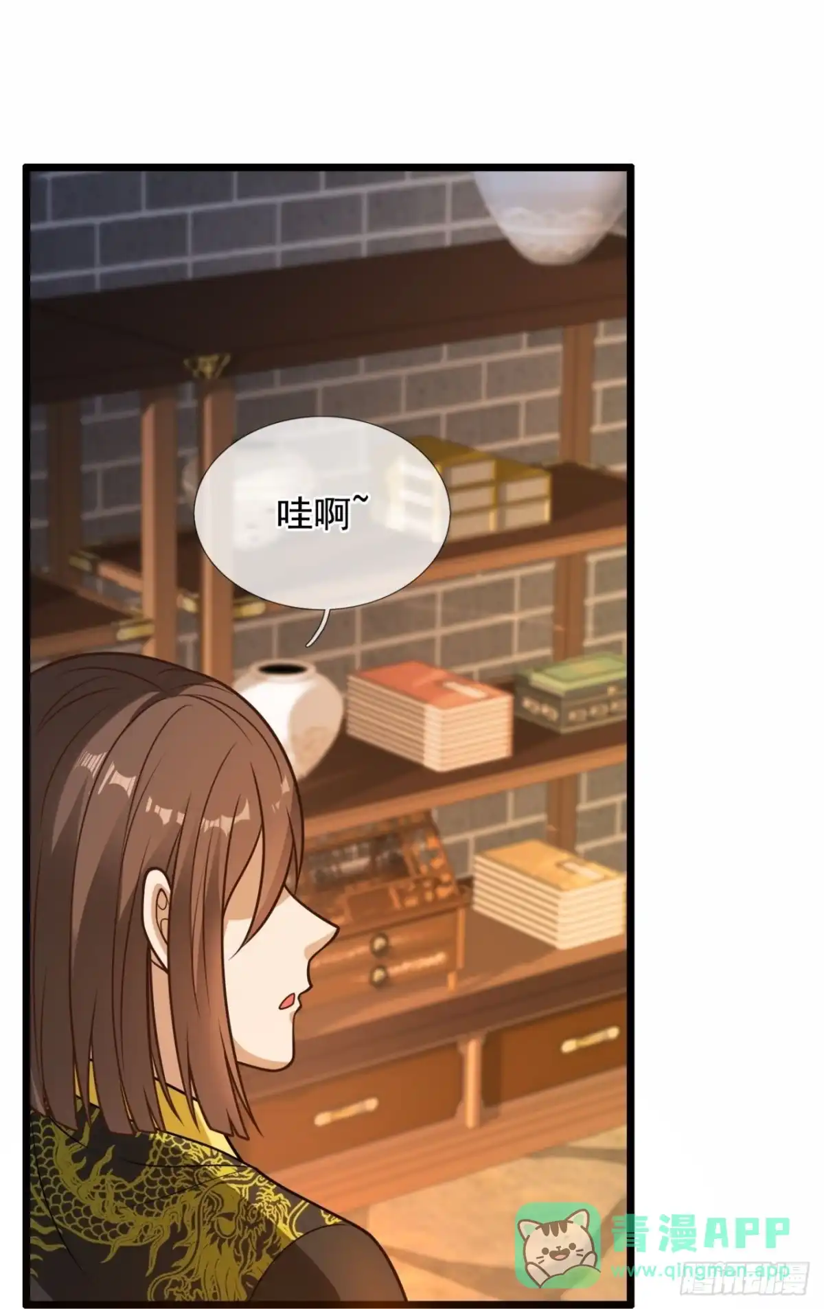 都市之逆天仙尊 第316话 丹炉 第11页