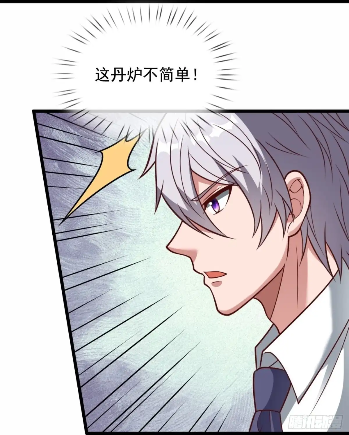 都市之逆天仙尊 第316话 丹炉 第14页