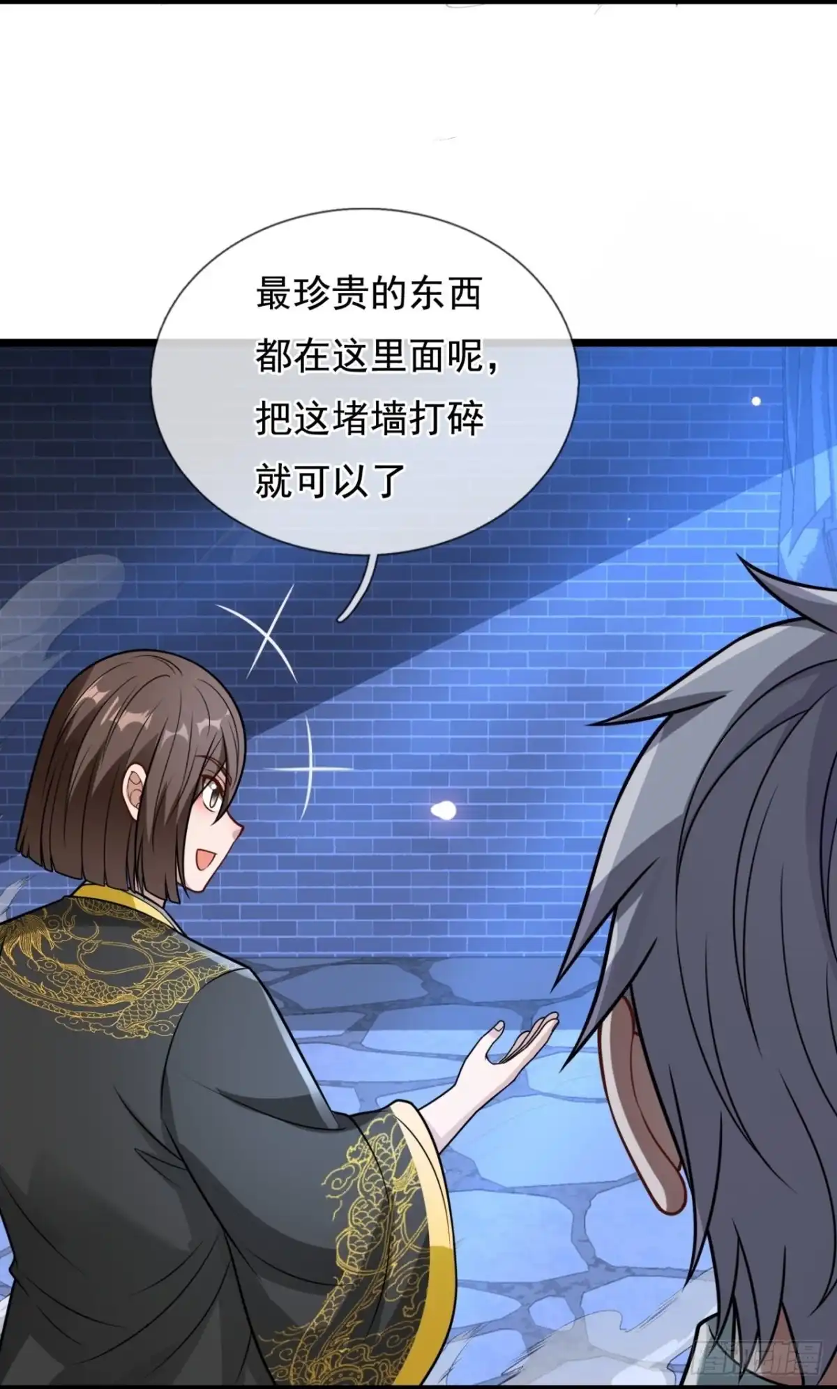 都市之逆天仙尊 第316话 丹炉 第2页