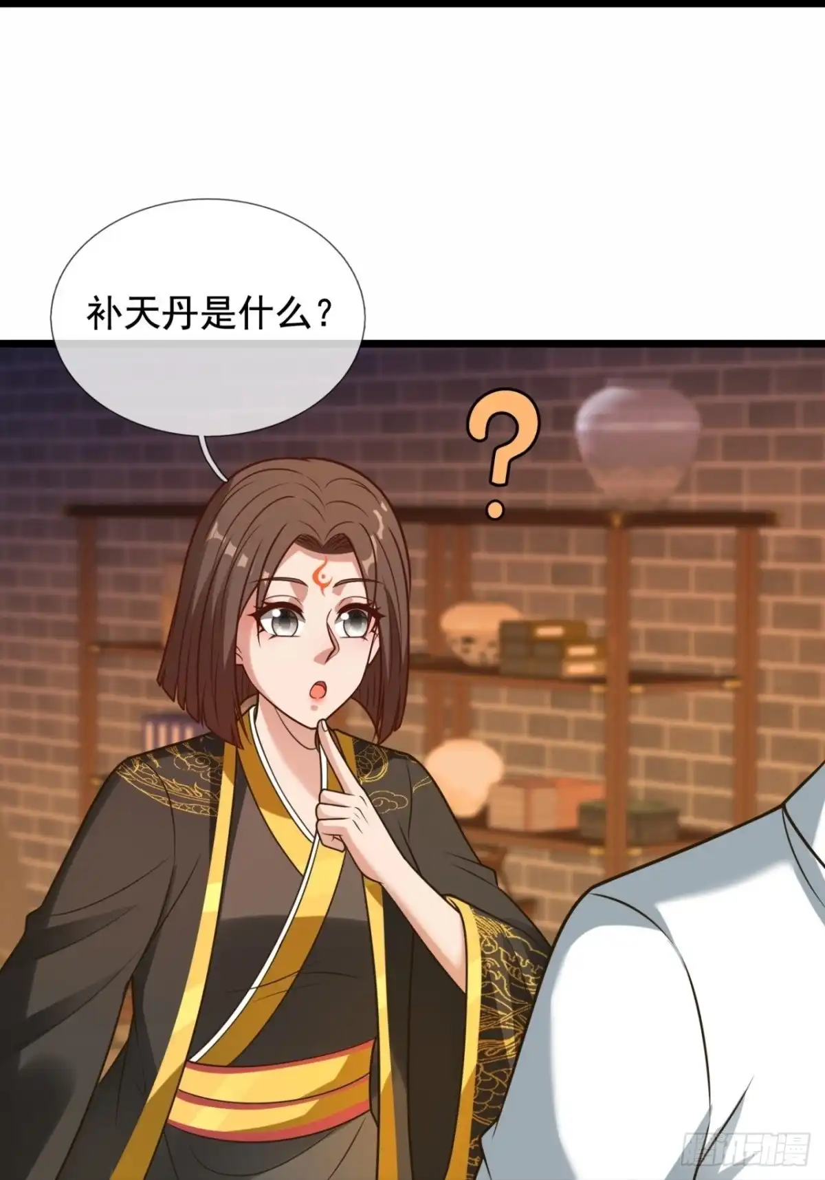 都市之逆天仙尊 第316话 丹炉 第20页