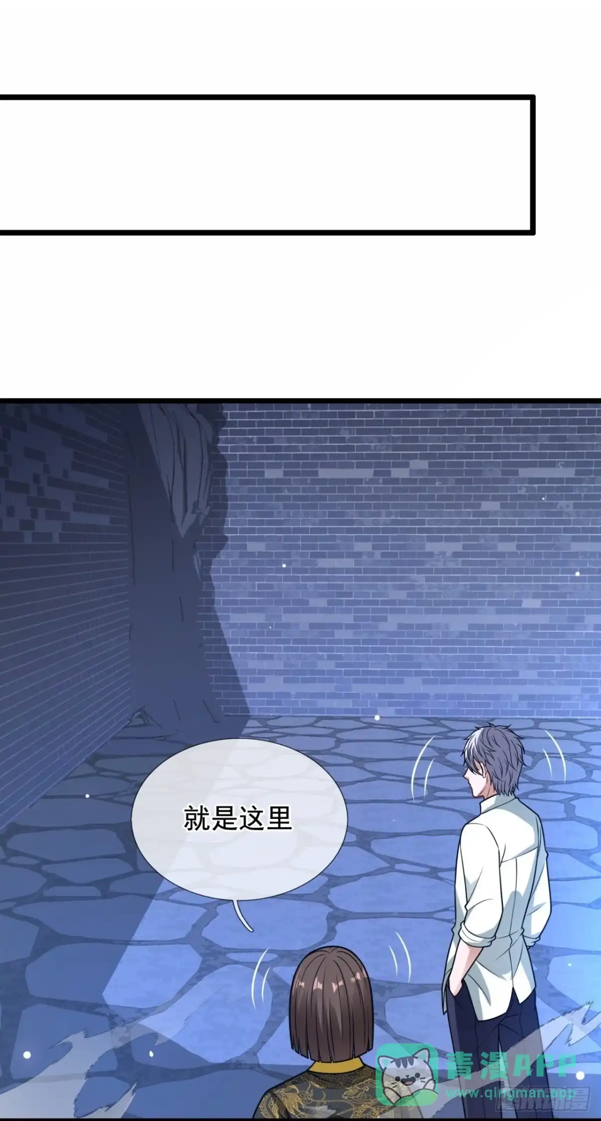 都市之逆天仙尊 第316话 丹炉 第1页