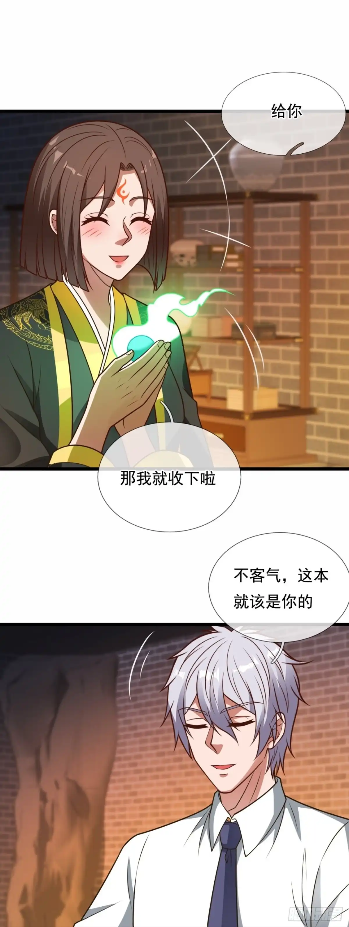 都市之逆天仙尊 第316话 丹炉 第22页
