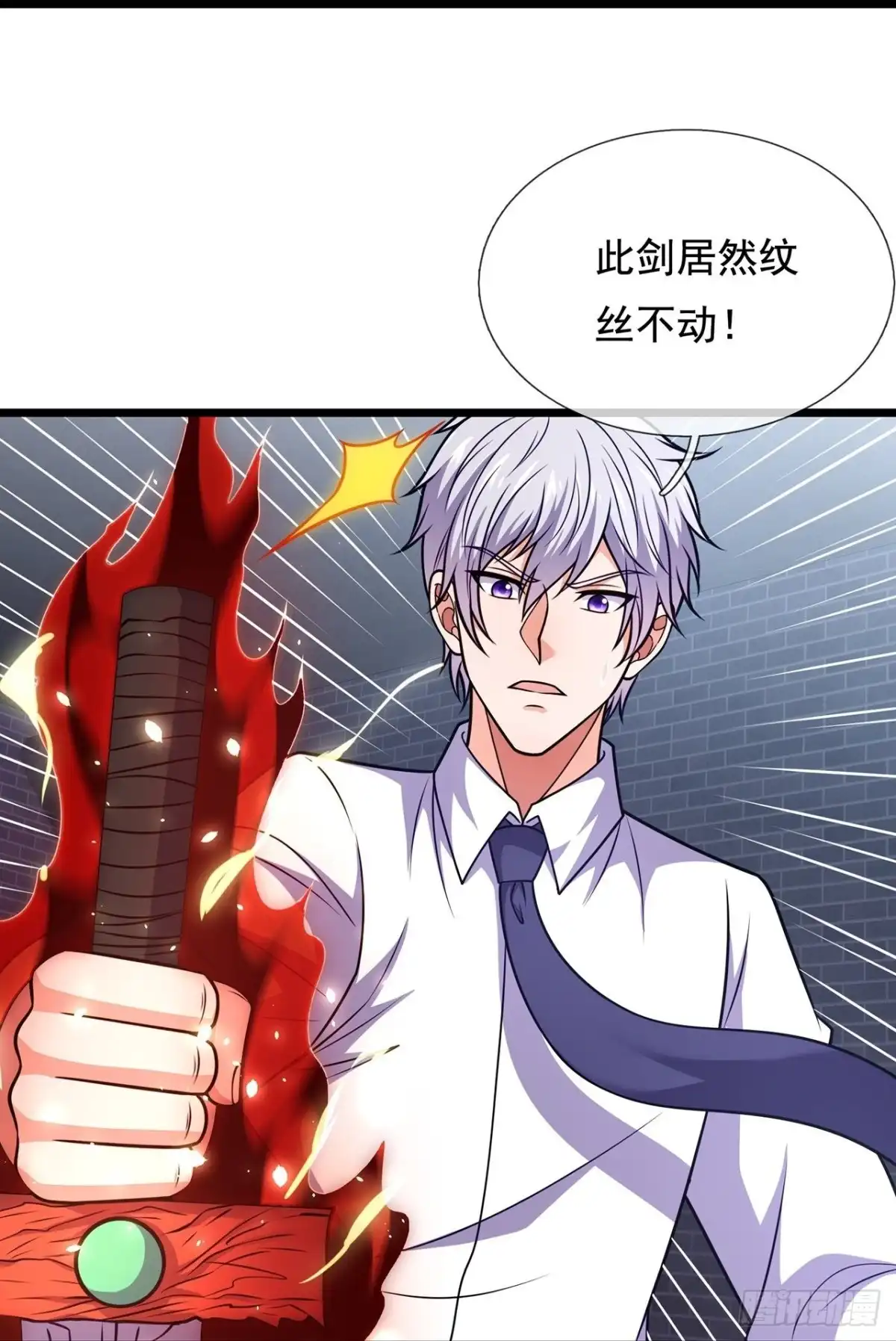 都市之逆天仙尊 第317话 灵宝 第4页