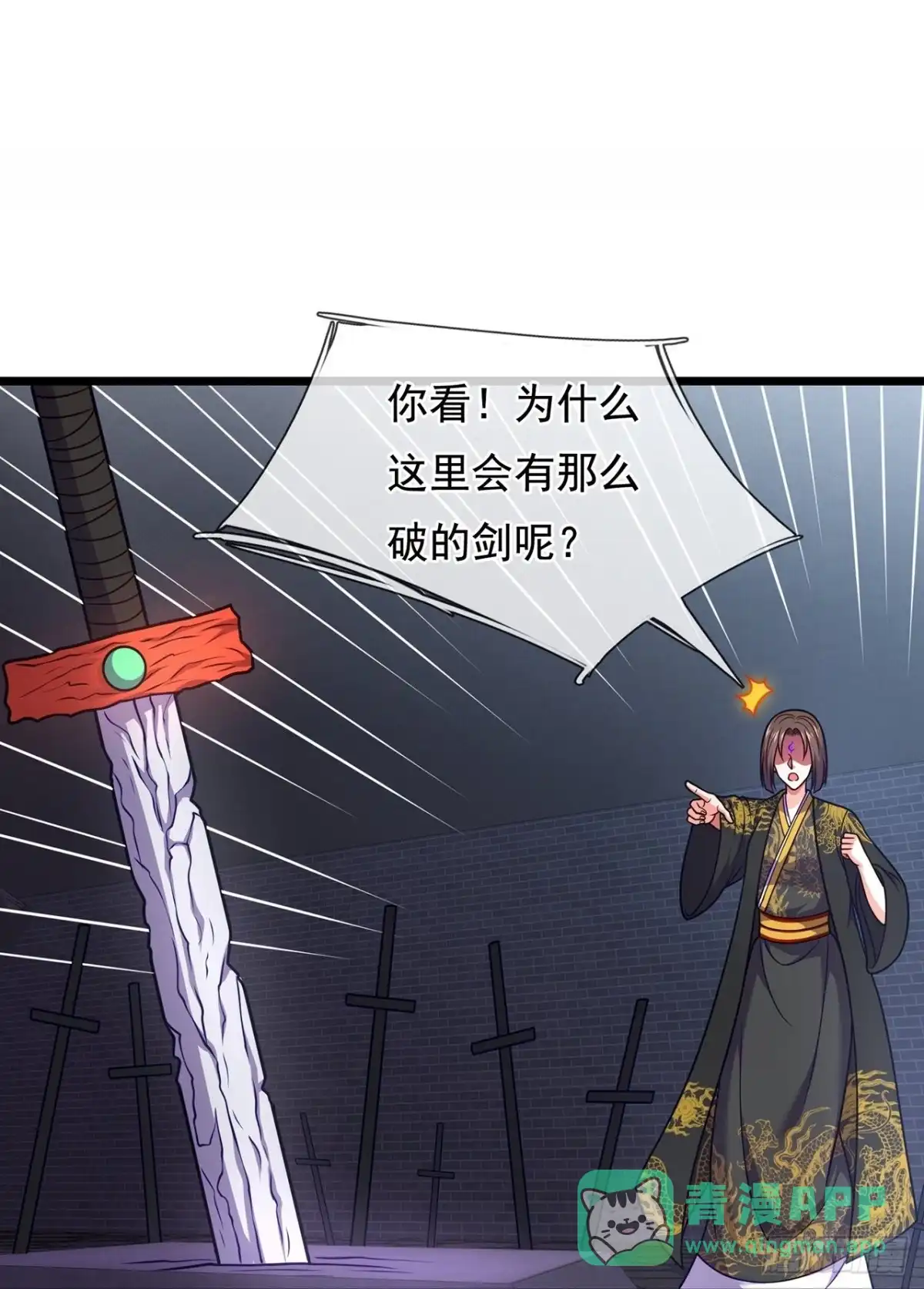 都市之逆天仙尊 第317话 灵宝 第1页