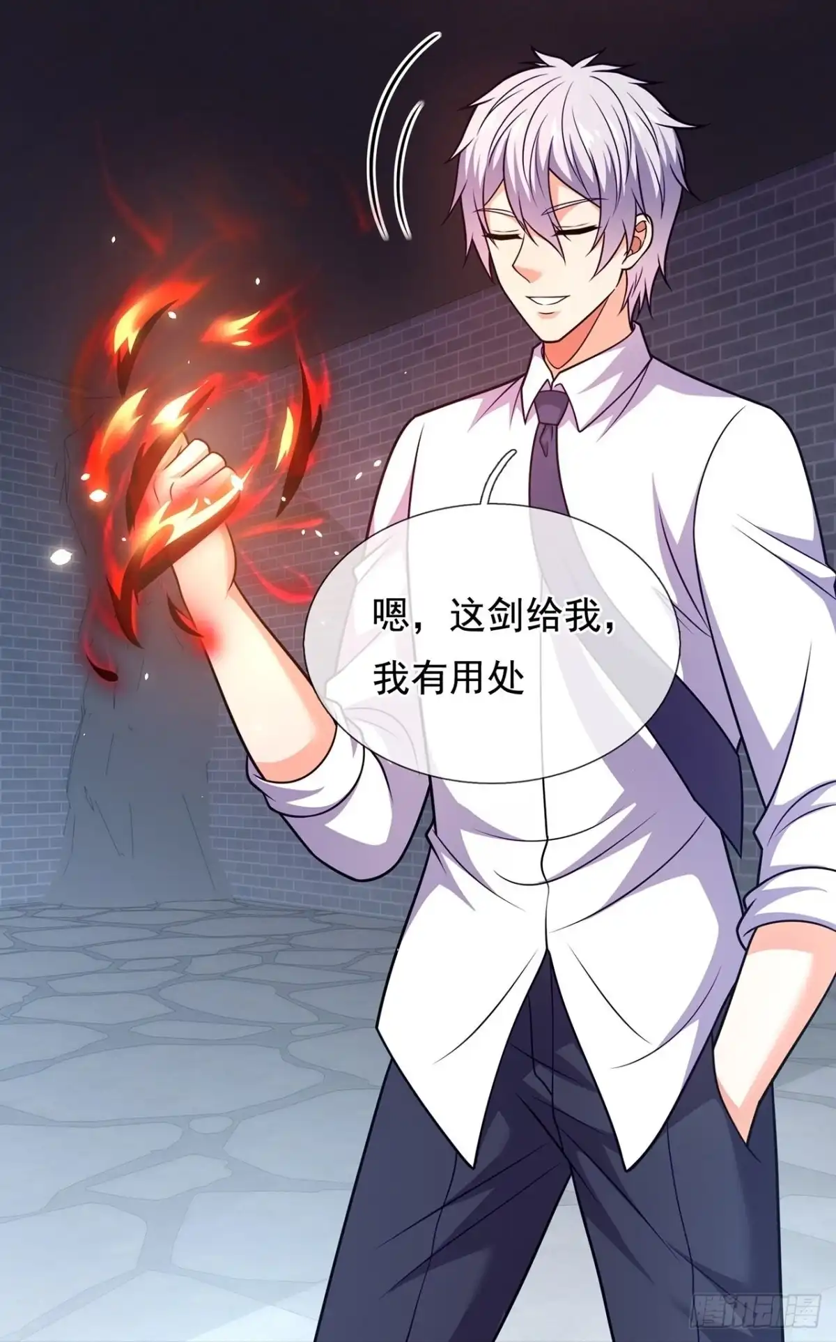 都市之逆天仙尊 第317话 灵宝 第12页