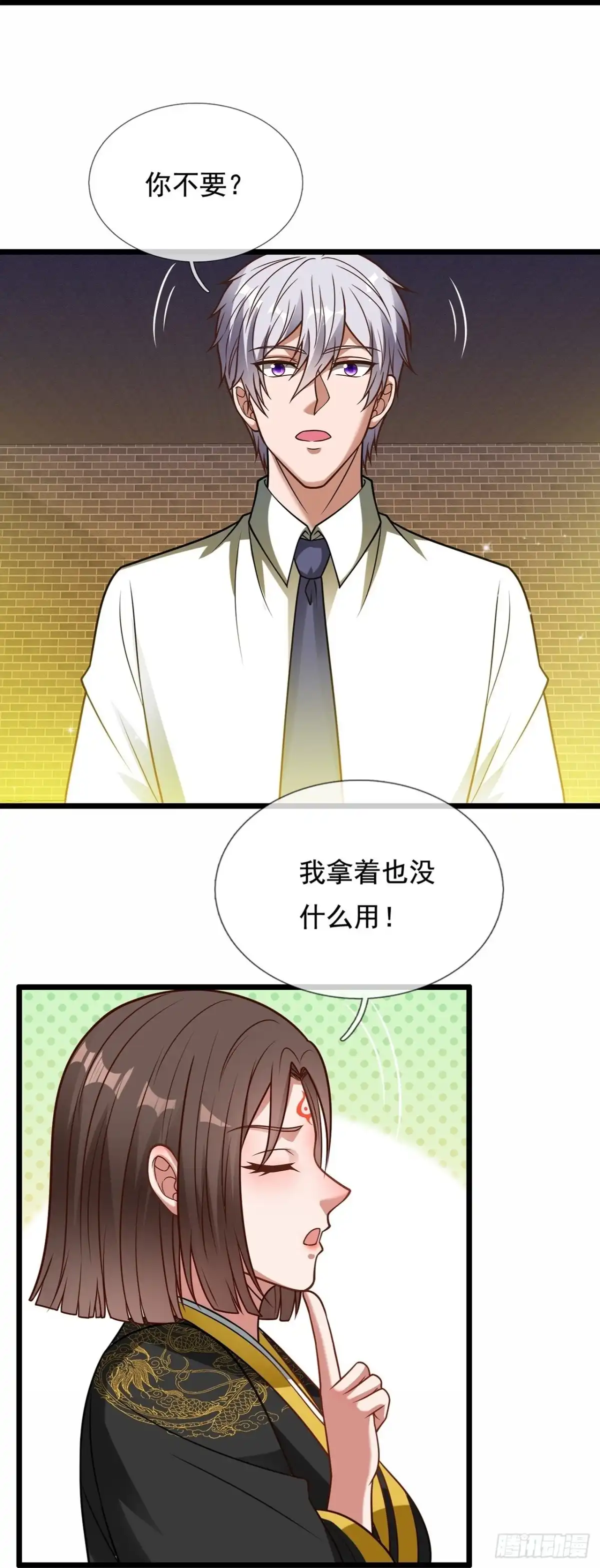 都市之逆天仙尊 第317话 灵宝 第17页