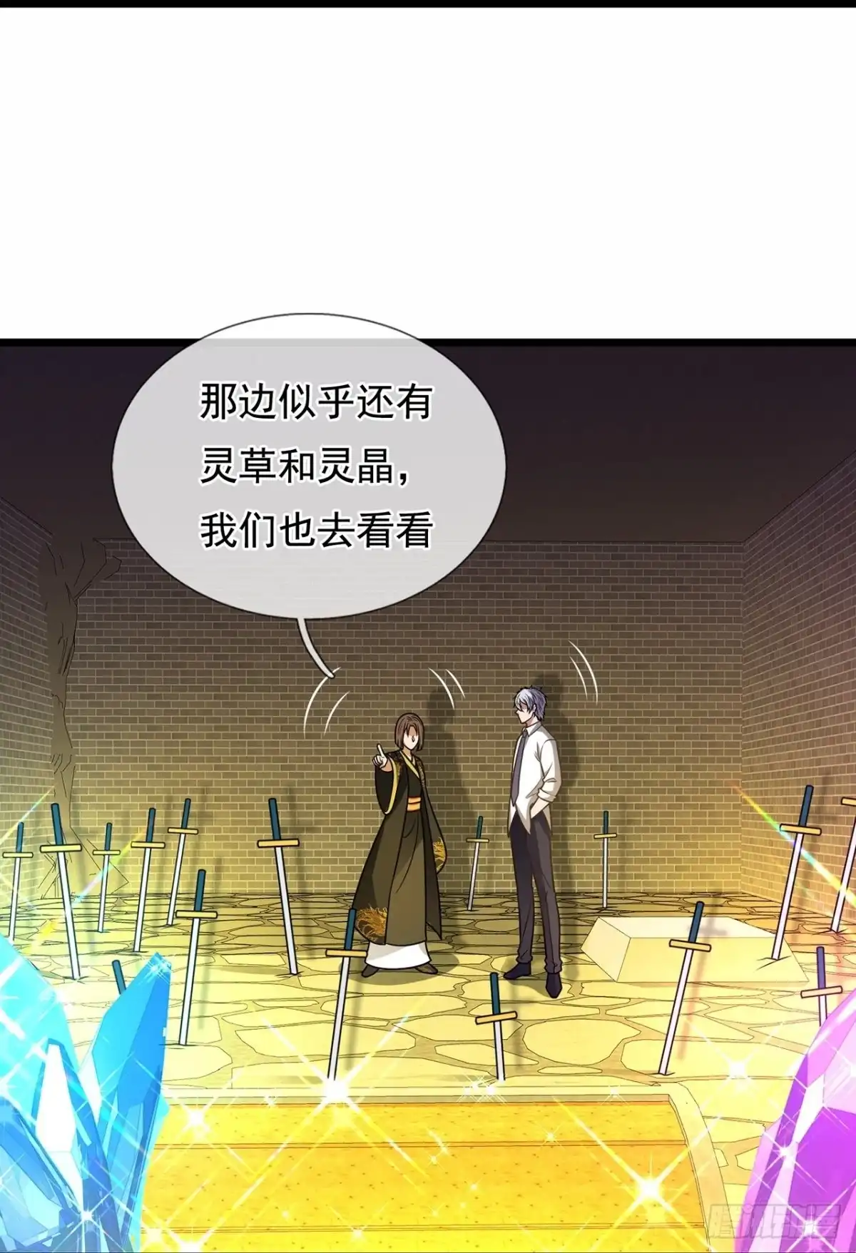 都市之逆天仙尊 第317话 灵宝 第14页