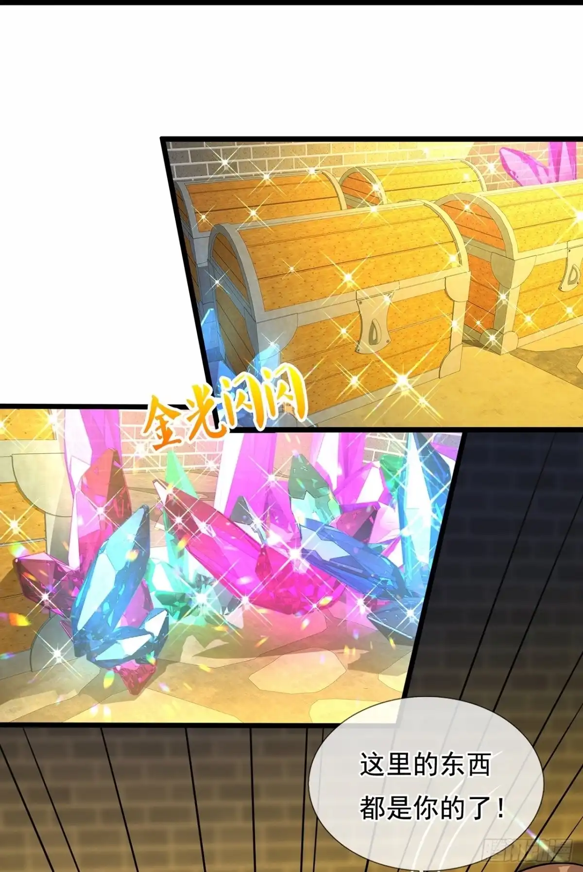 都市之逆天仙尊 第317话 灵宝 第15页