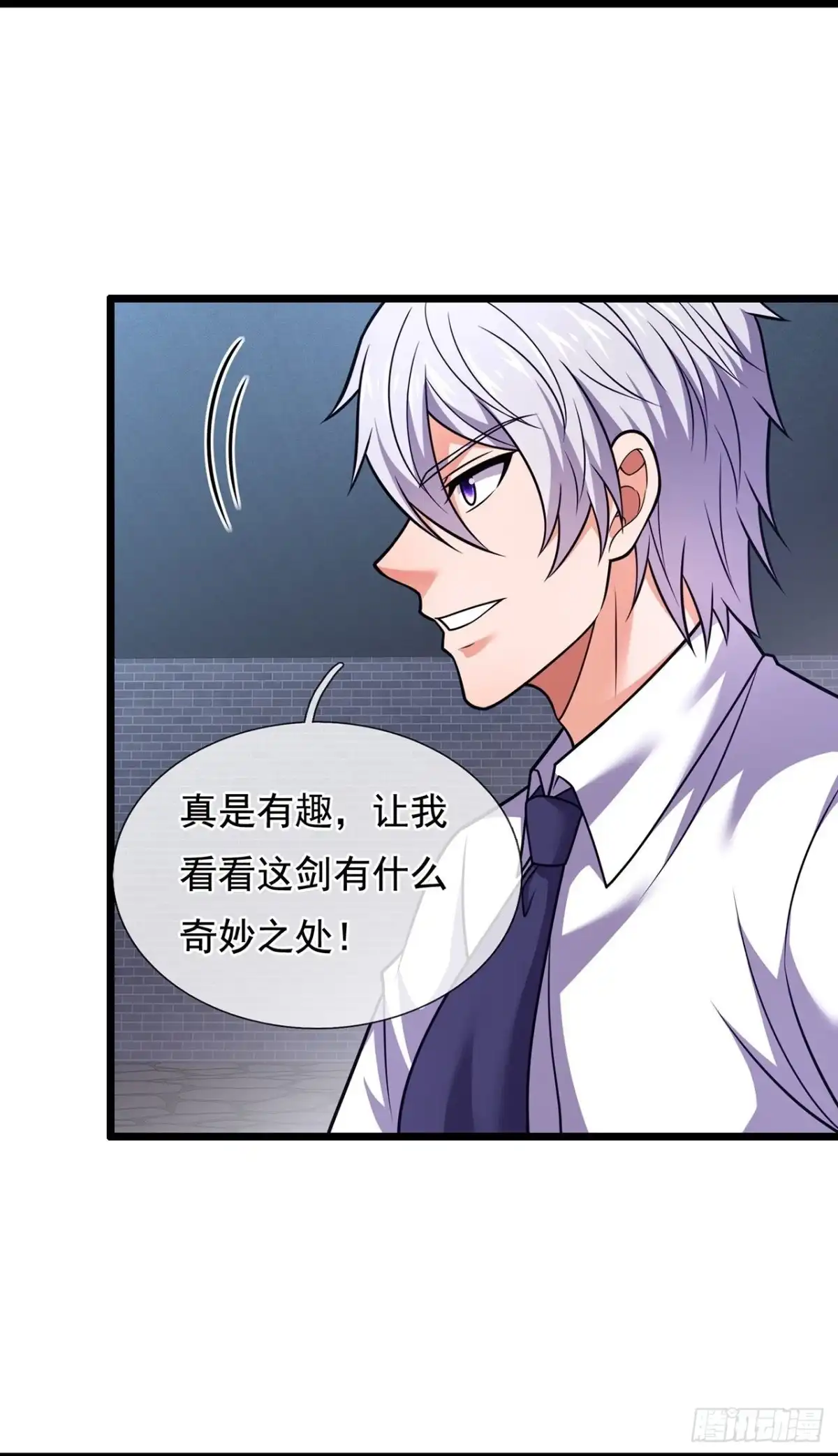 都市之逆天仙尊 第317话 灵宝 第2页