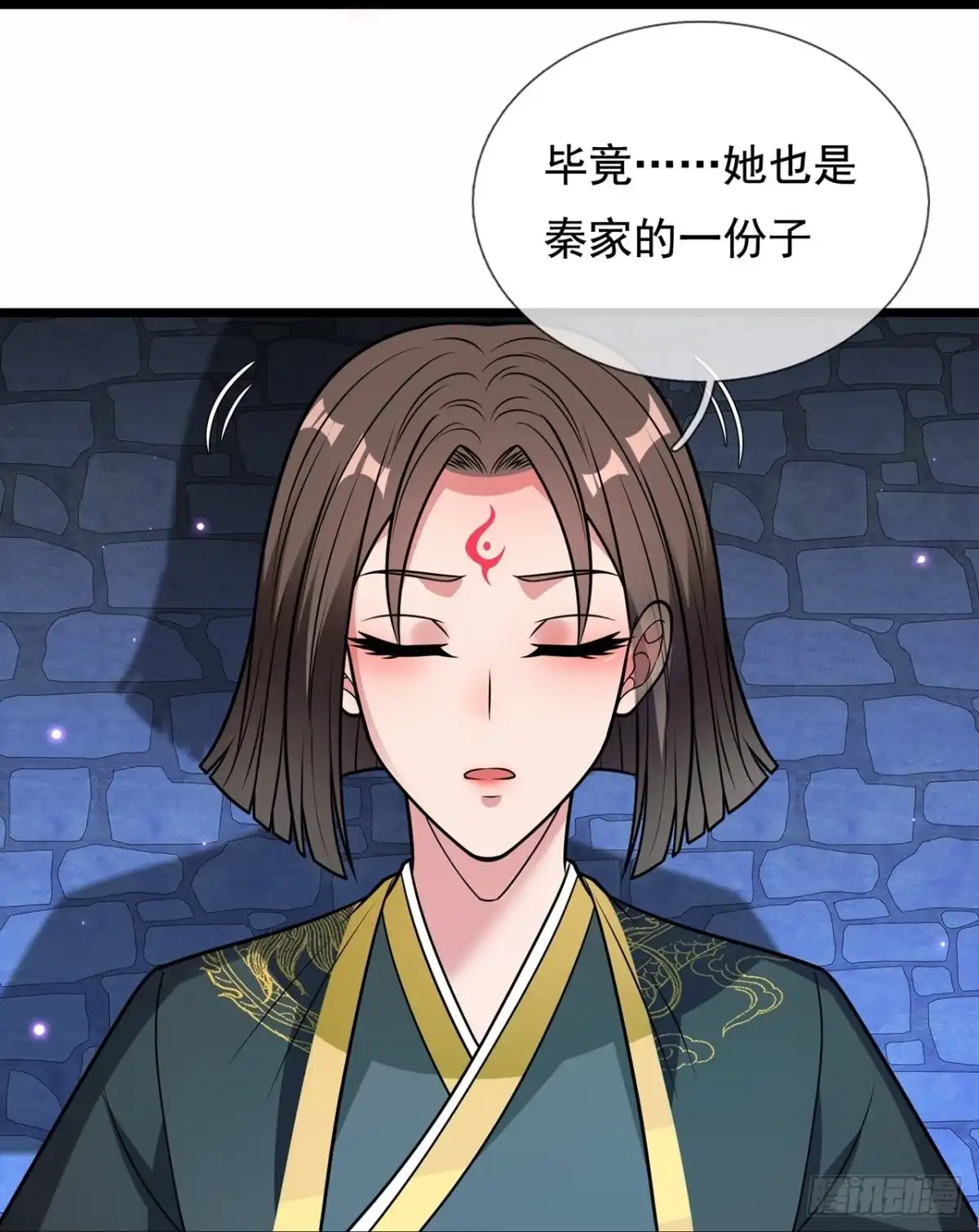 都市之逆天仙尊 第317话 灵宝 第23页