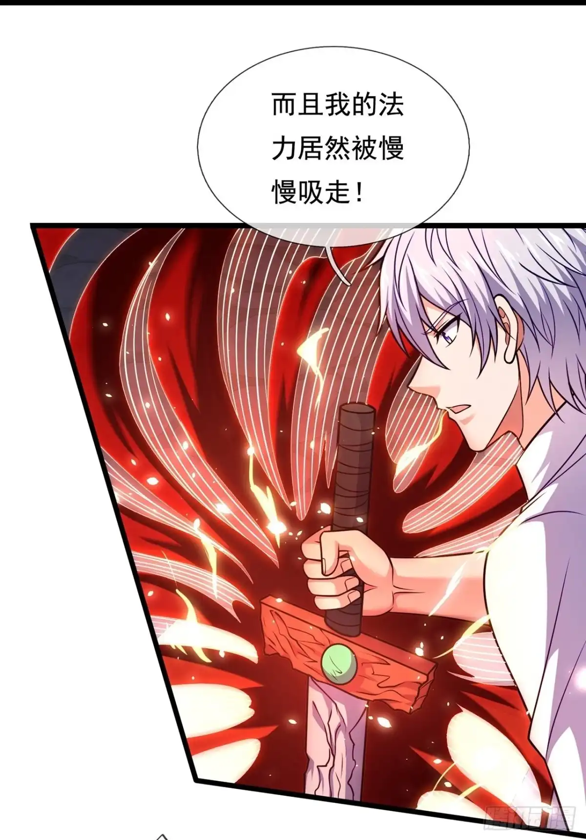 都市之逆天仙尊 第317话 灵宝 第5页