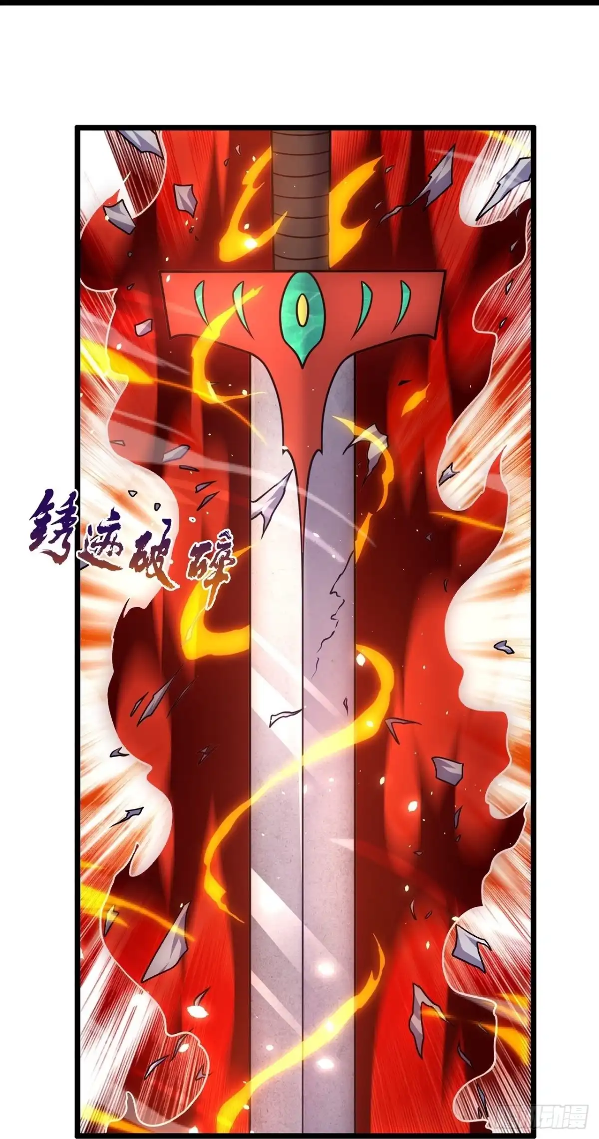 都市之逆天仙尊 第317话 灵宝 第7页
