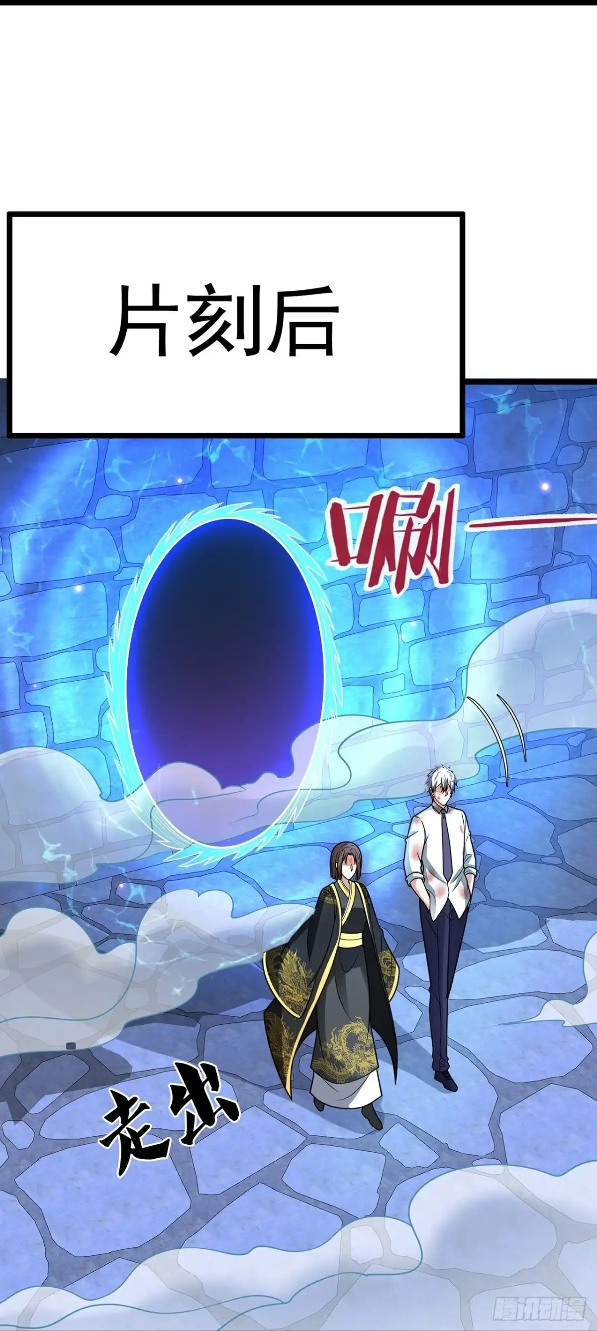 都市之逆天仙尊 第317话 灵宝 第19页