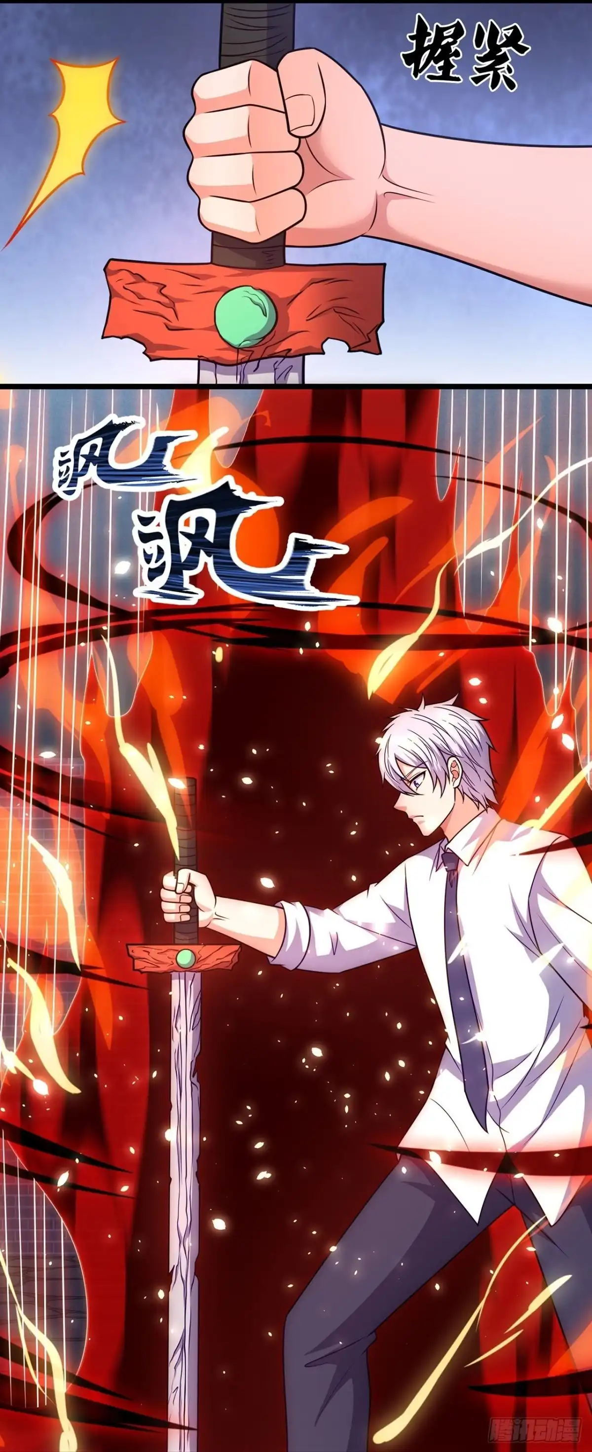 都市之逆天仙尊 第317话 灵宝 第3页