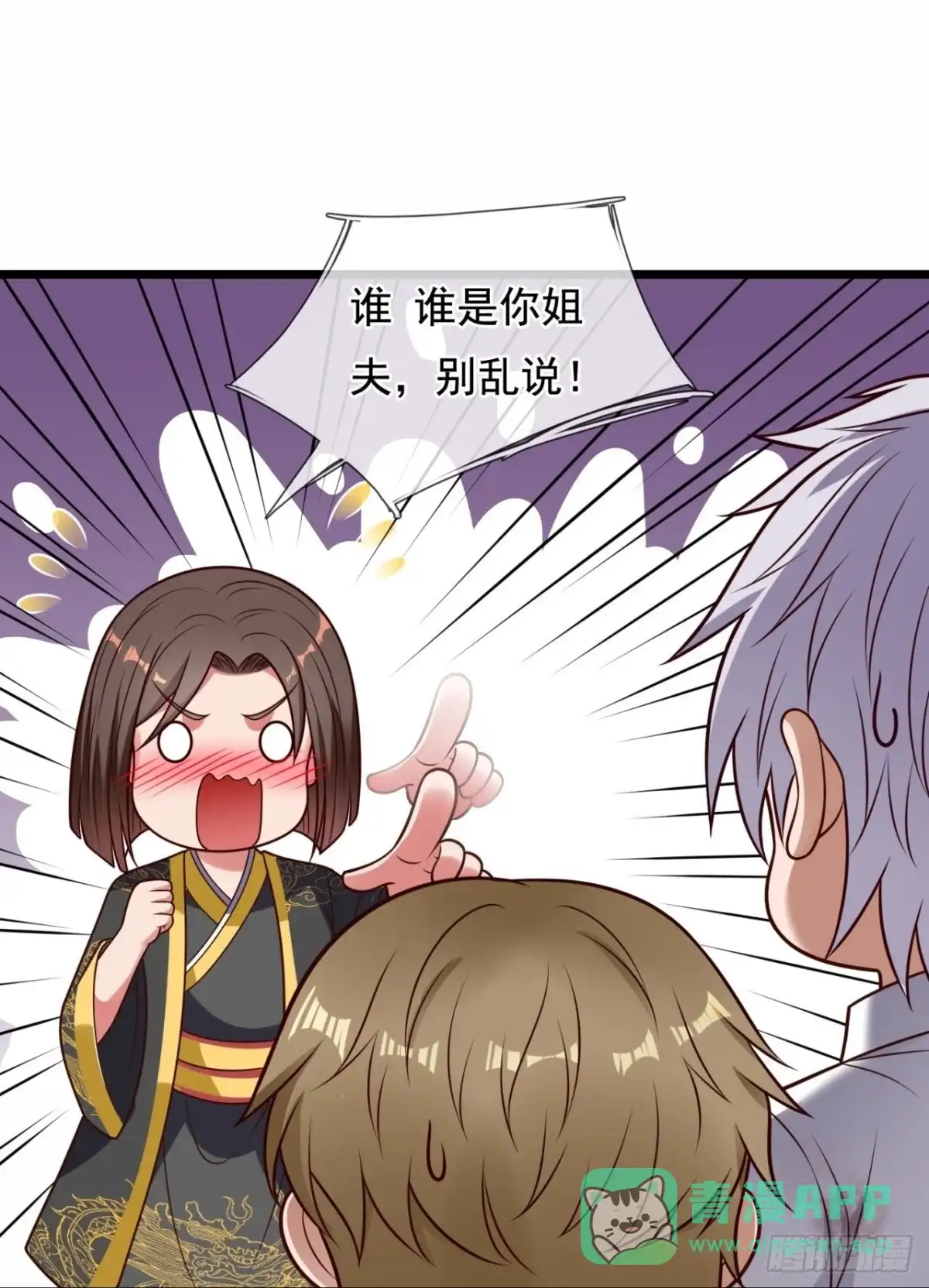 都市之逆天仙尊 第318话 入魔 第11页