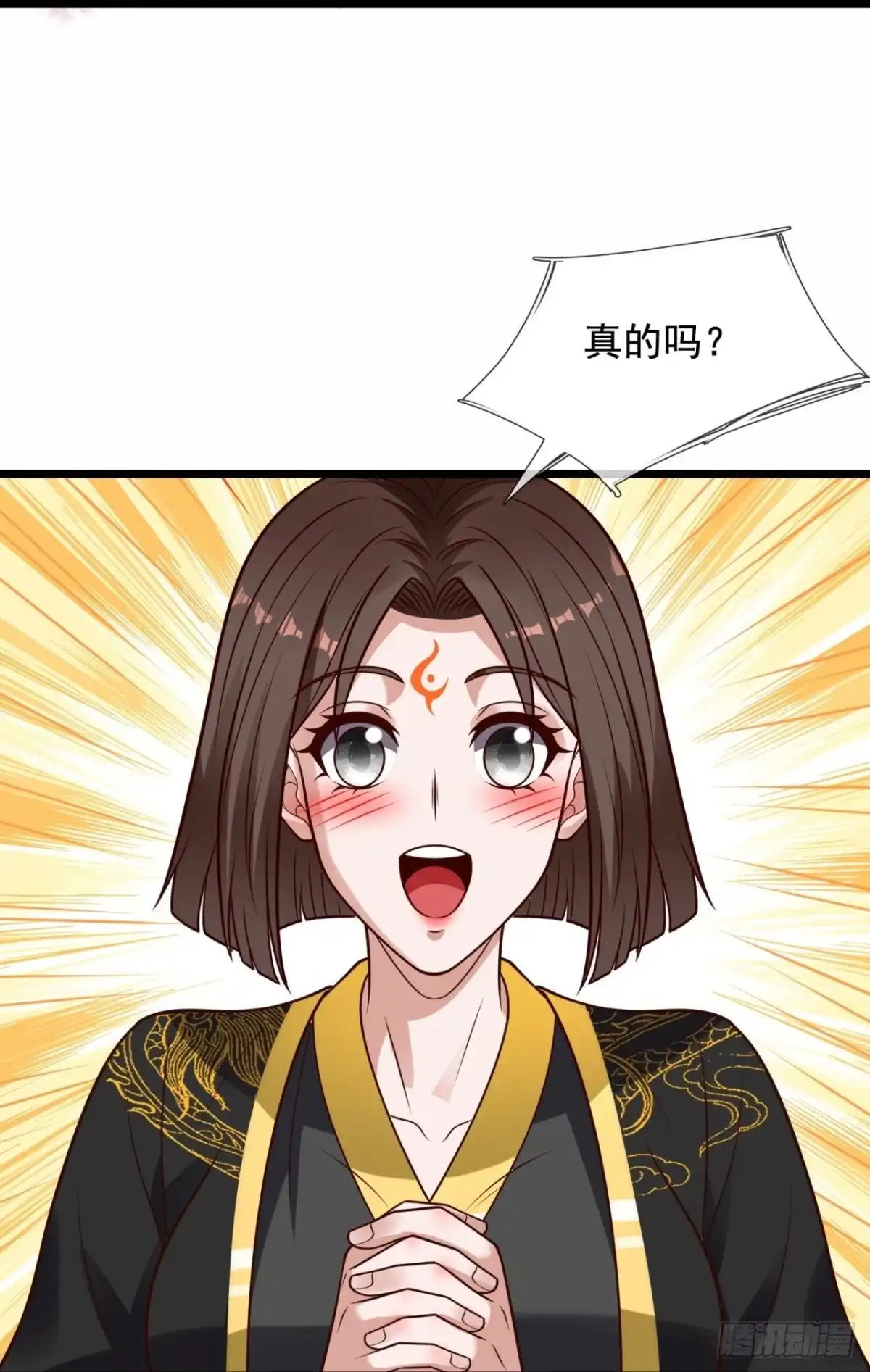 都市之逆天仙尊 第318话 入魔 第14页
