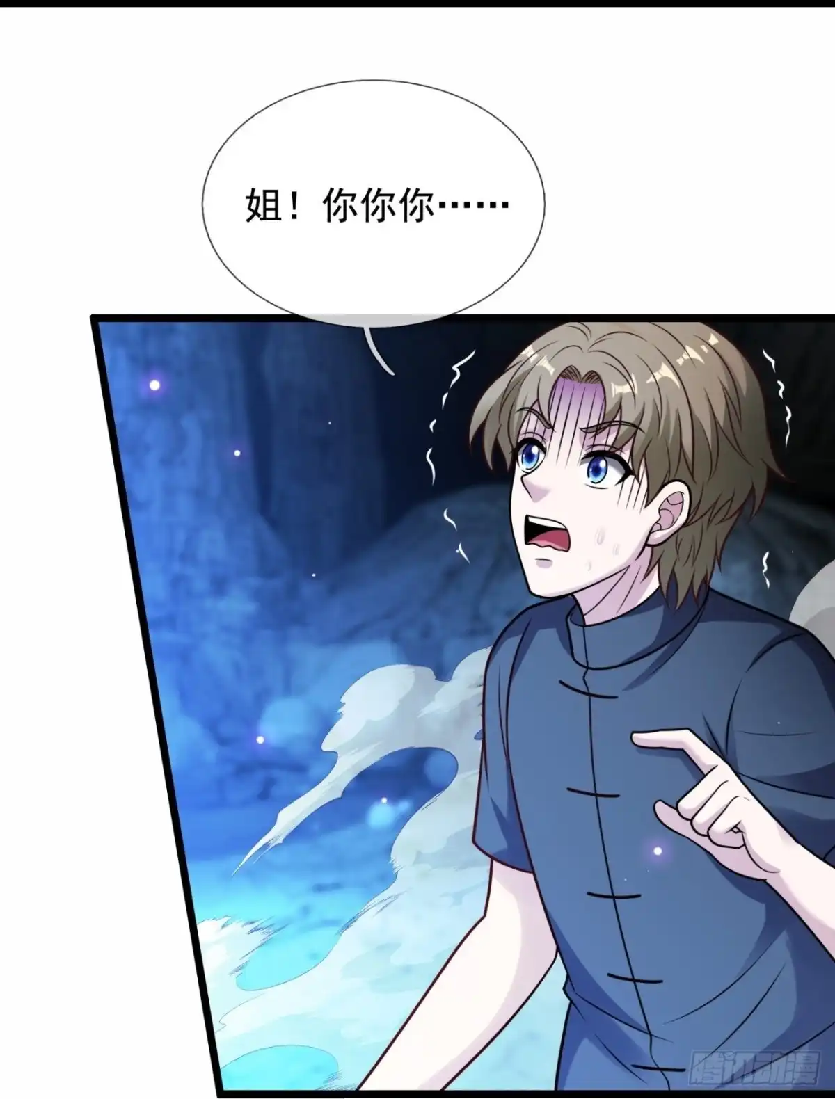 都市之逆天仙尊 第318话 入魔 第7页