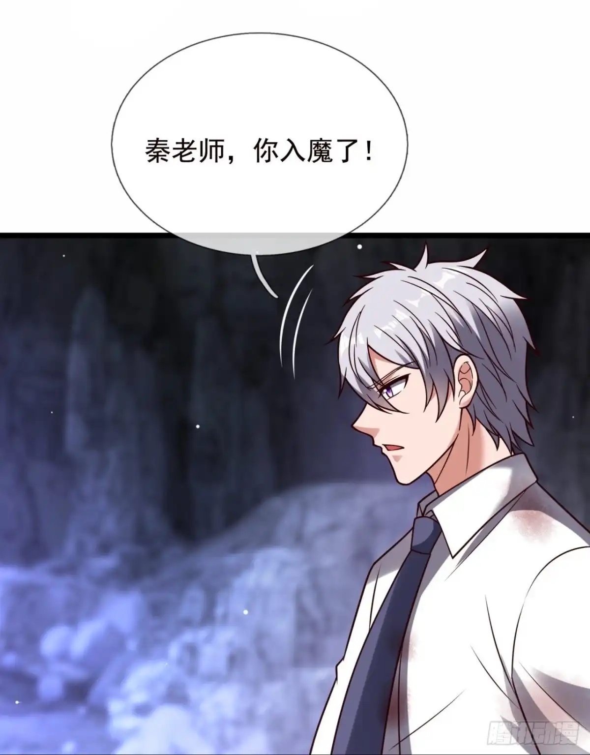 都市之逆天仙尊 第318话 入魔 第29页