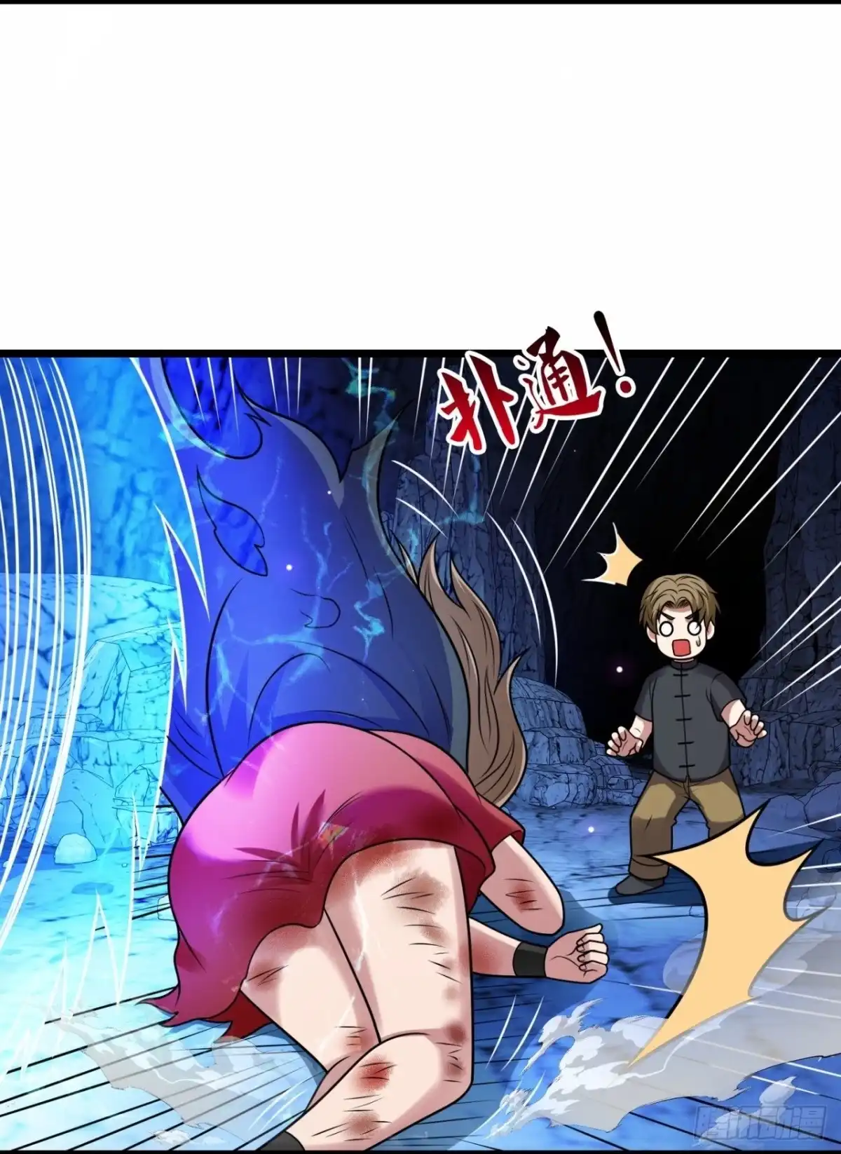 都市之逆天仙尊 第318话 入魔 第5页