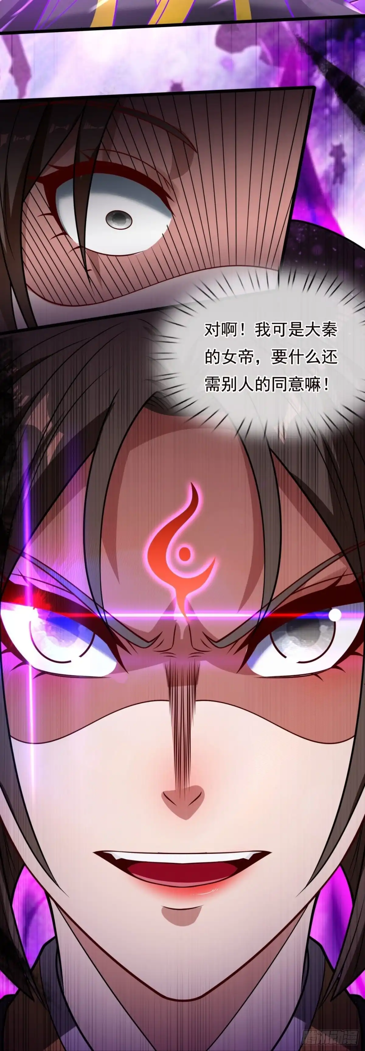 都市之逆天仙尊 第318话 入魔 第23页
