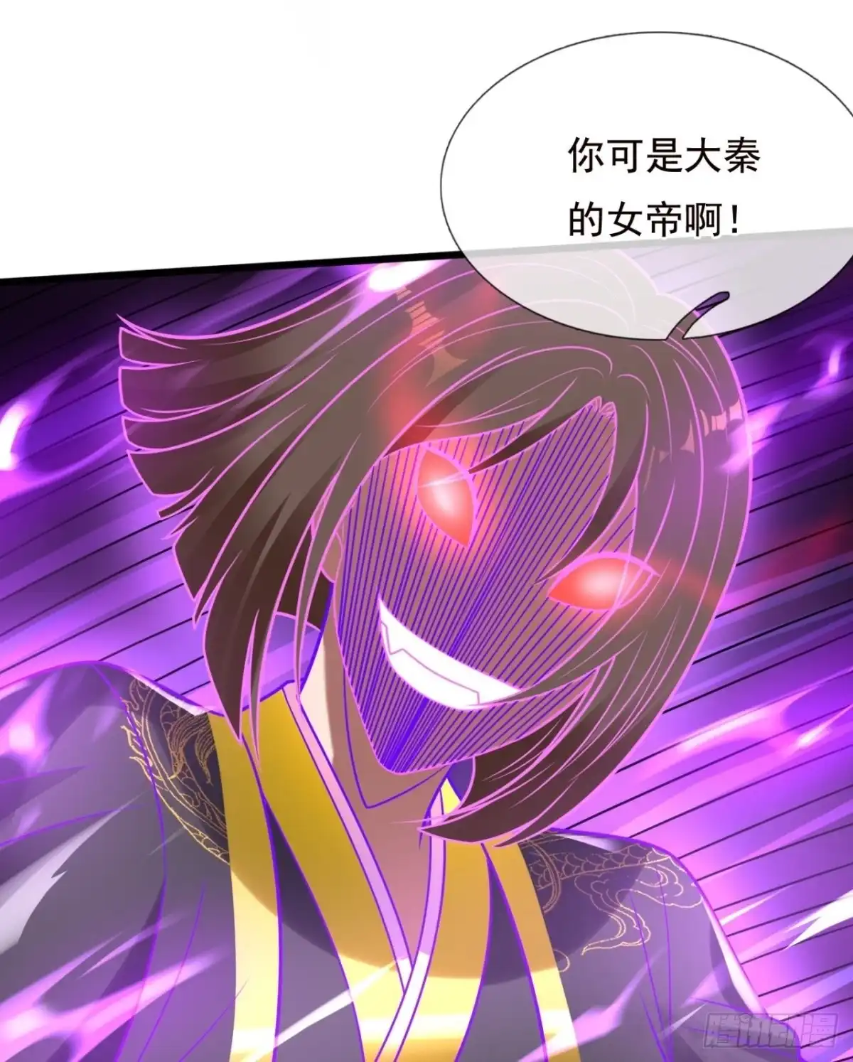 都市之逆天仙尊 第318话 入魔 第22页