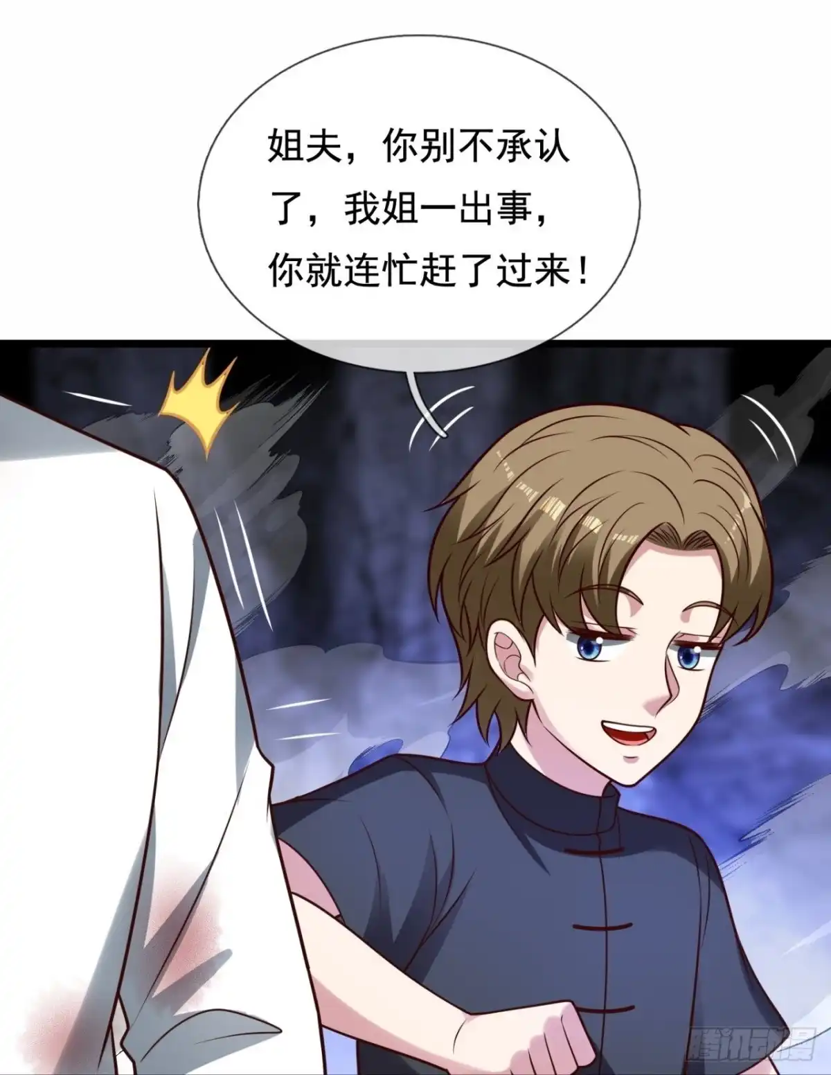 都市之逆天仙尊 第318话 入魔 第13页
