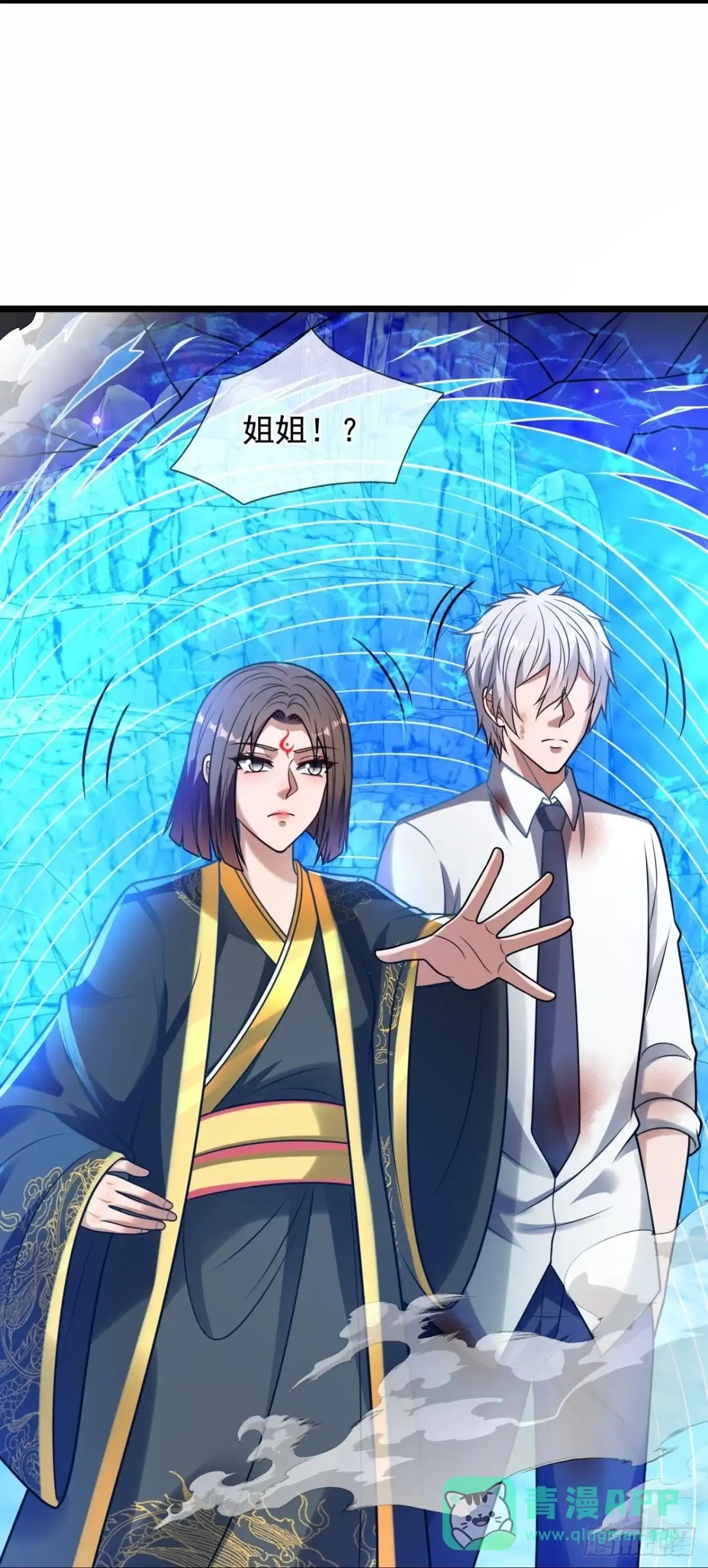 都市之逆天仙尊 第318话 入魔 第6页
