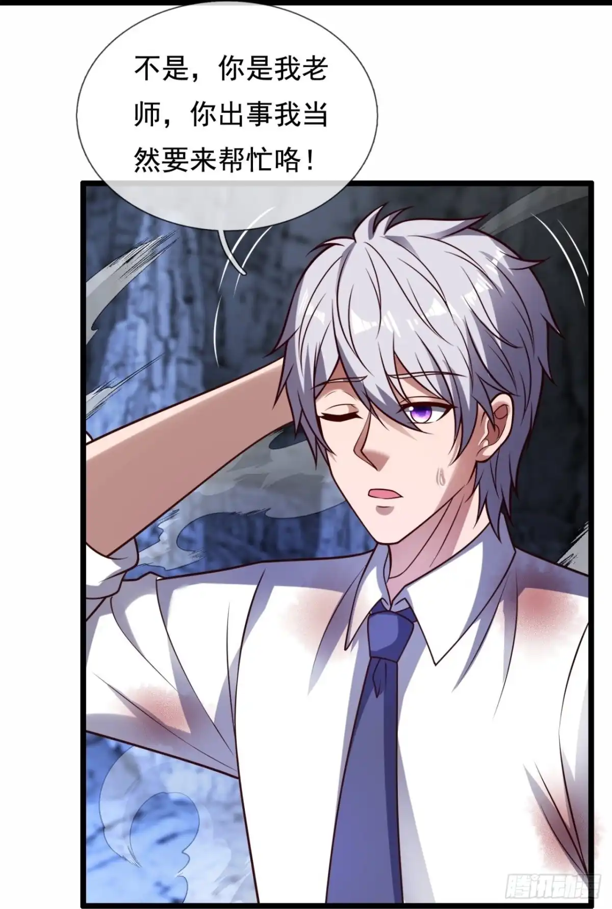 都市之逆天仙尊 第318话 入魔 第15页