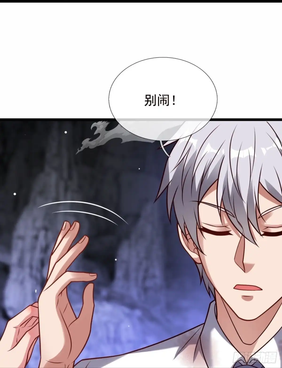 都市之逆天仙尊 第318话 入魔 第27页