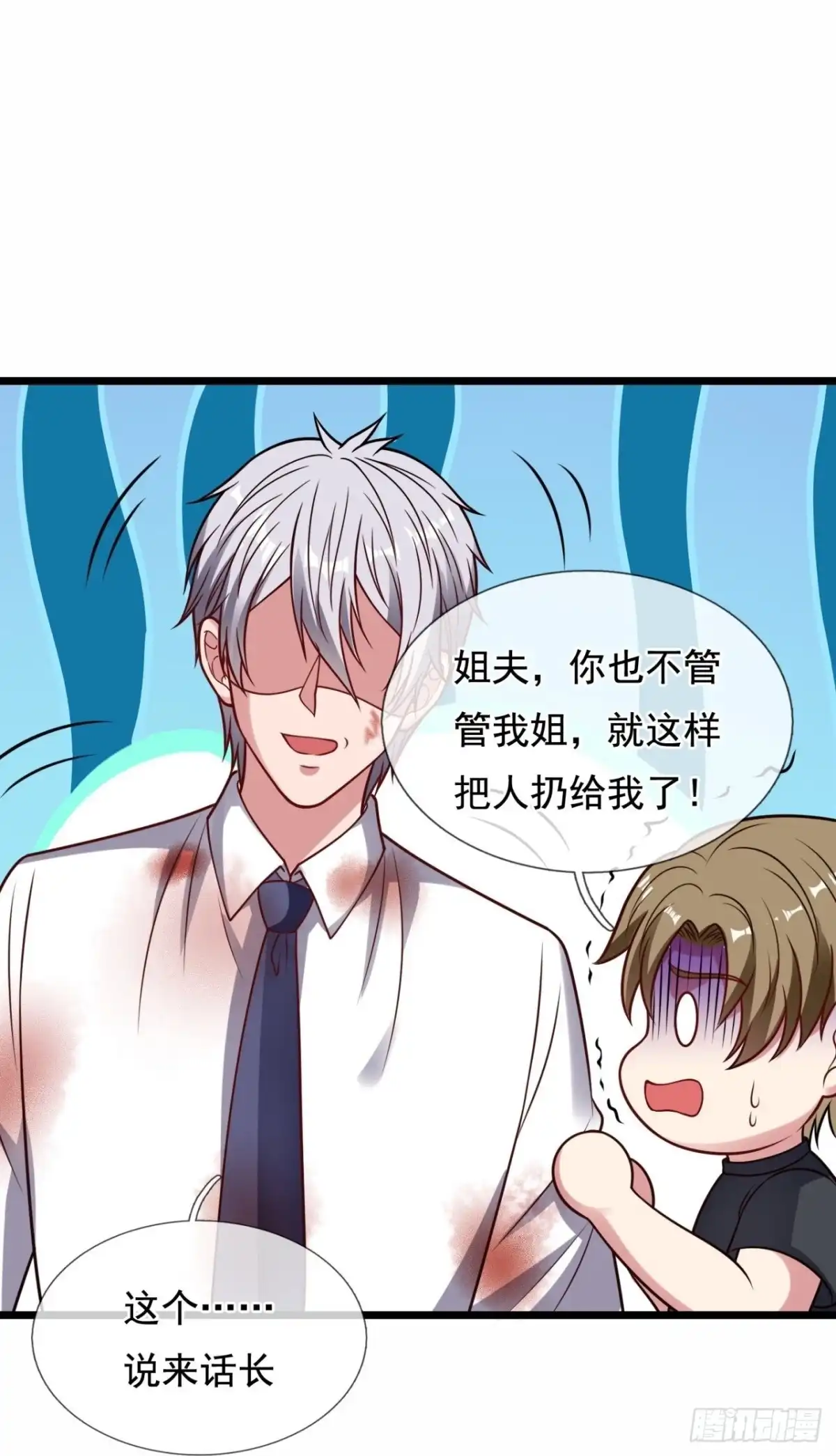 都市之逆天仙尊 第318话 入魔 第9页