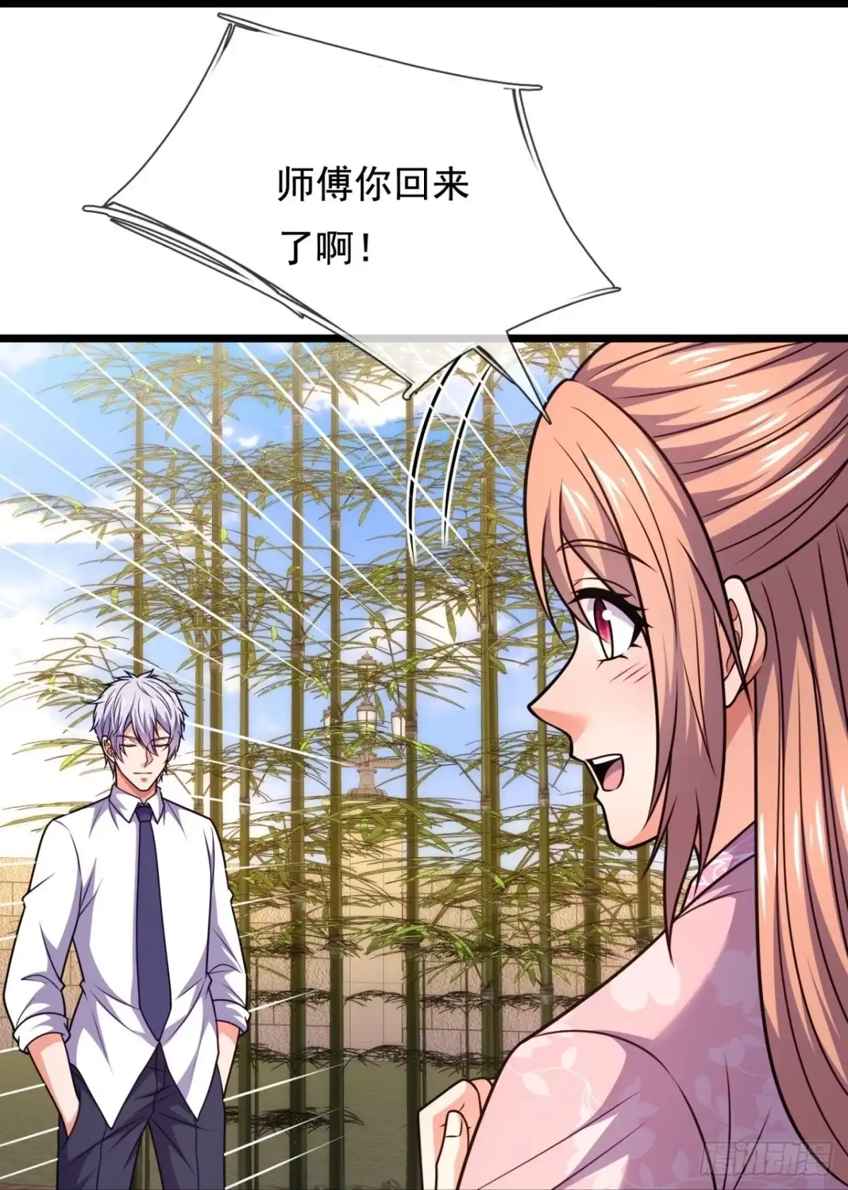 都市之逆天仙尊 第319话 你是我的！ 第22页