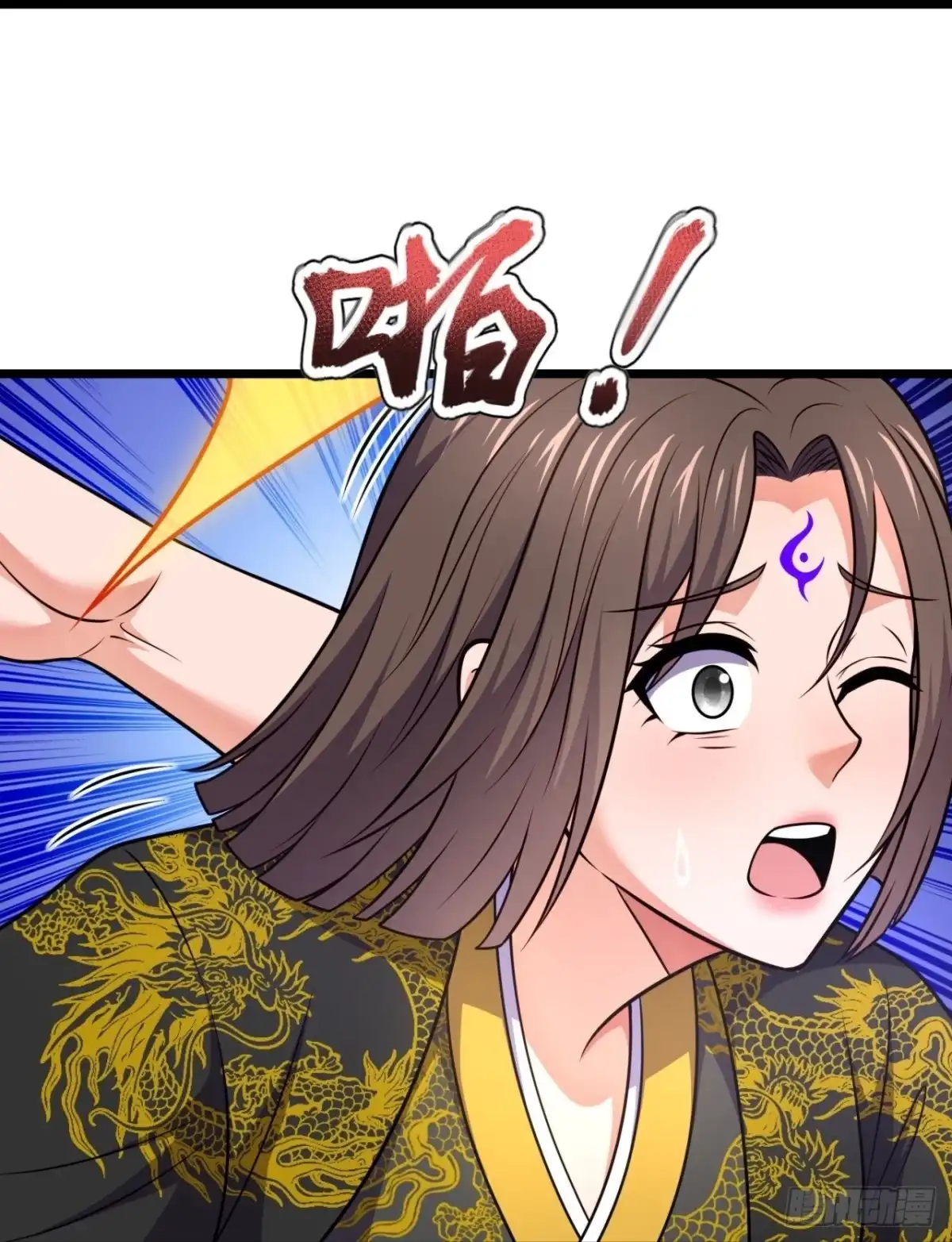 都市之逆天仙尊 第319话 你是我的！ 第9页