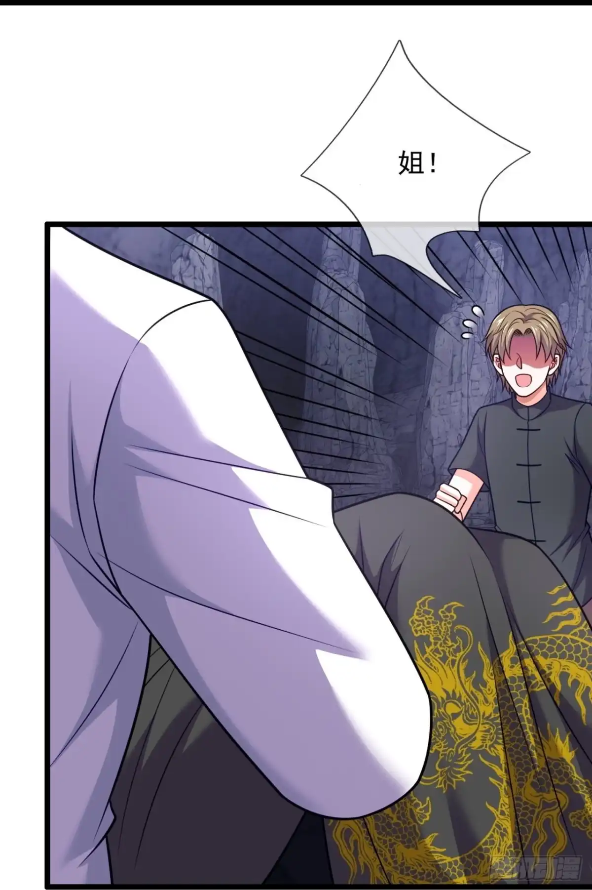 都市之逆天仙尊 第319话 你是我的！ 第13页