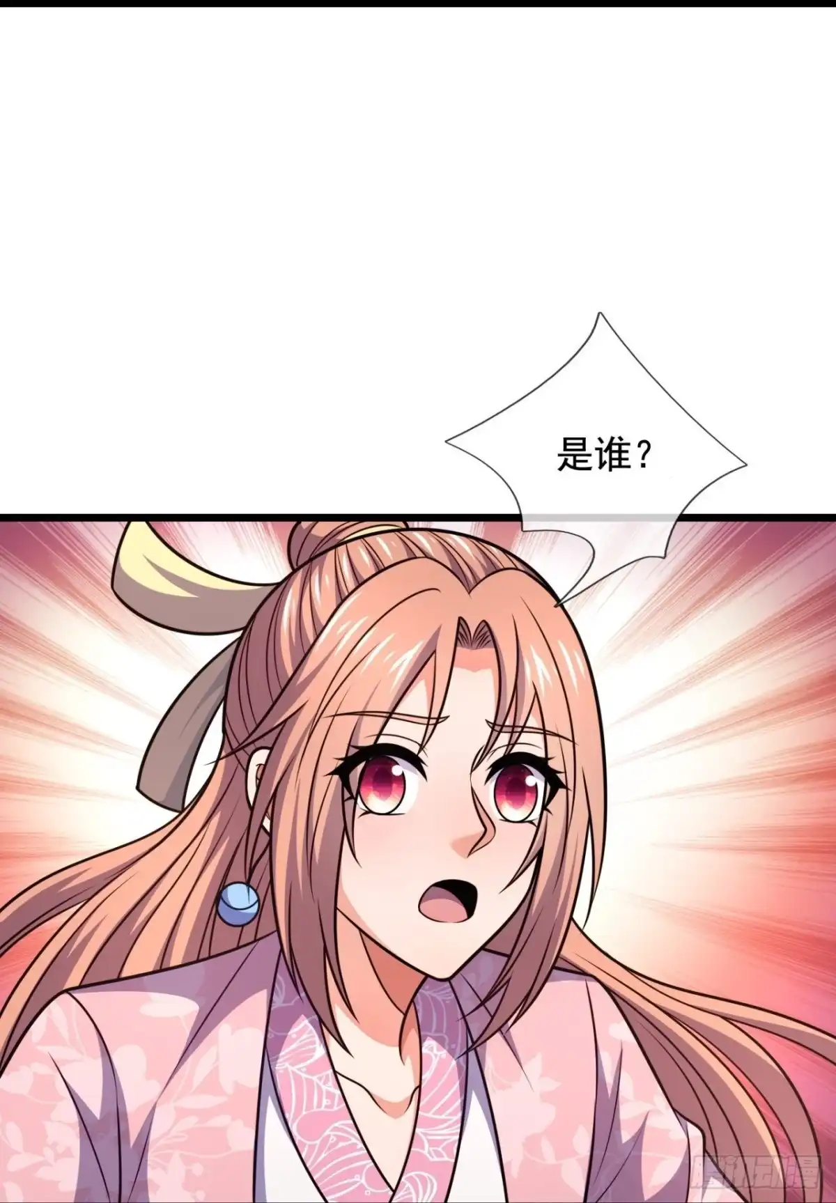 都市之逆天仙尊 第319话 你是我的！ 第20页
