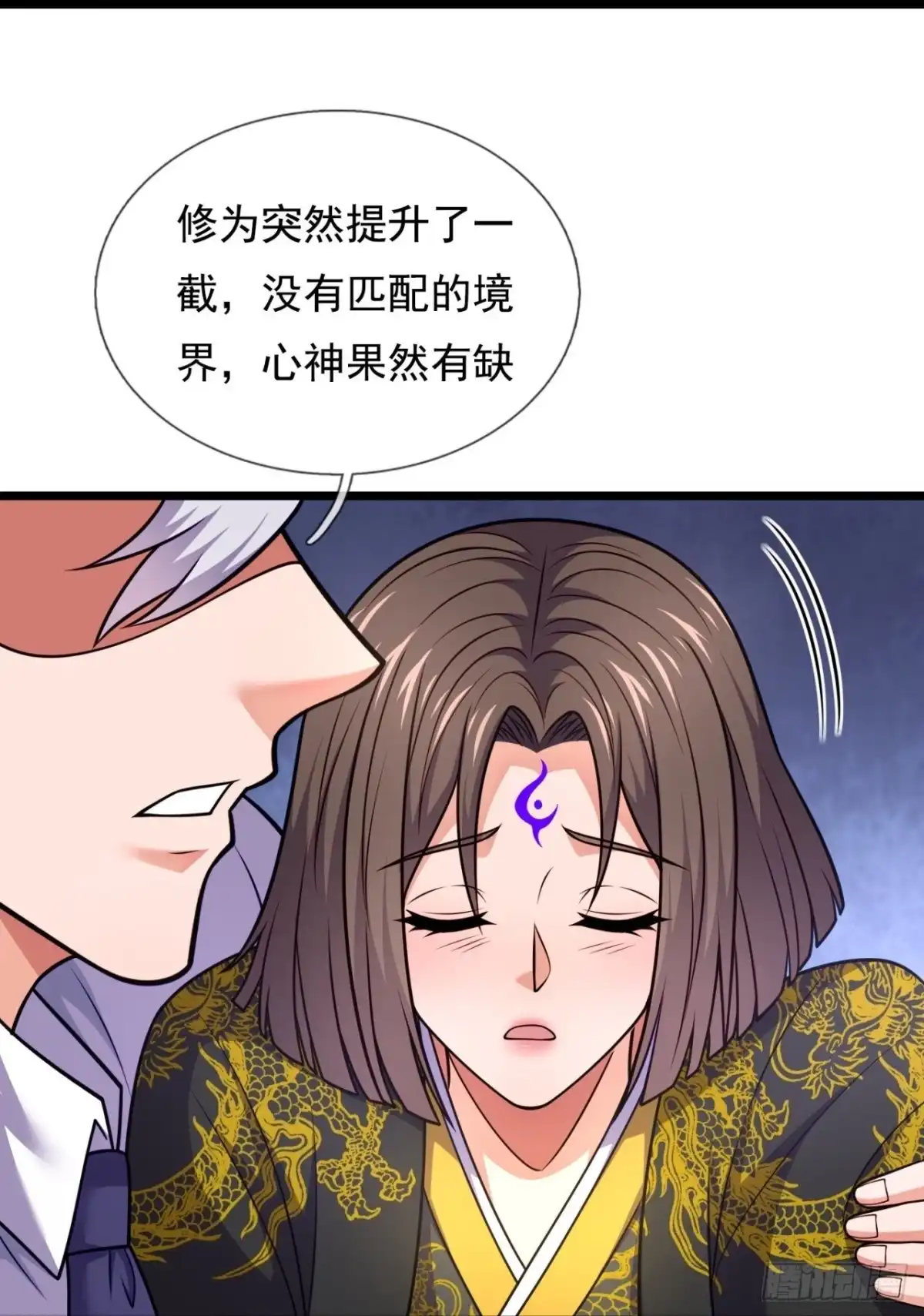 都市之逆天仙尊 第319话 你是我的！ 第12页