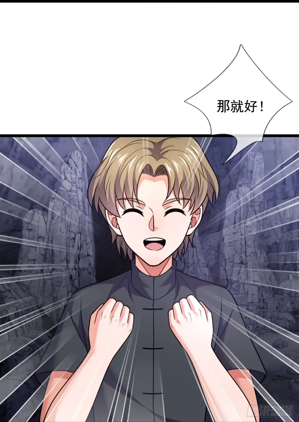都市之逆天仙尊 第319话 你是我的！ 第17页