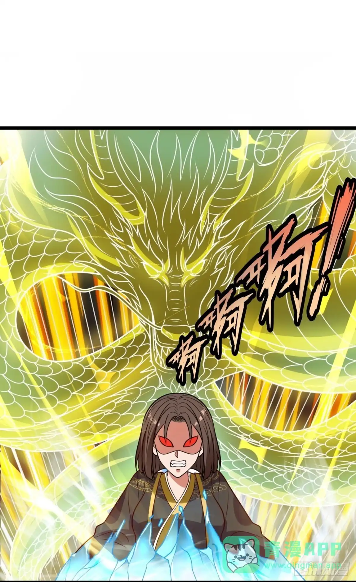 都市之逆天仙尊 第319话 你是我的！ 第1页